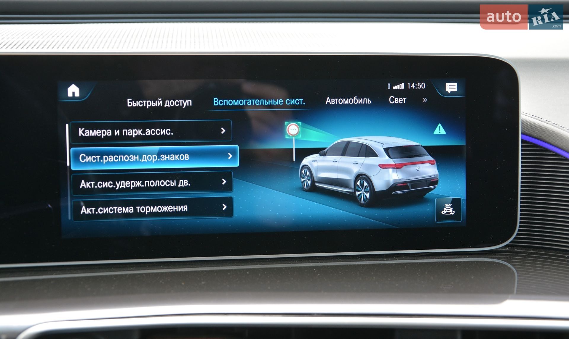 Mercedes-Benz EQC 2020 VIN W1K2938901F004737 фото оголошення 58 з 86