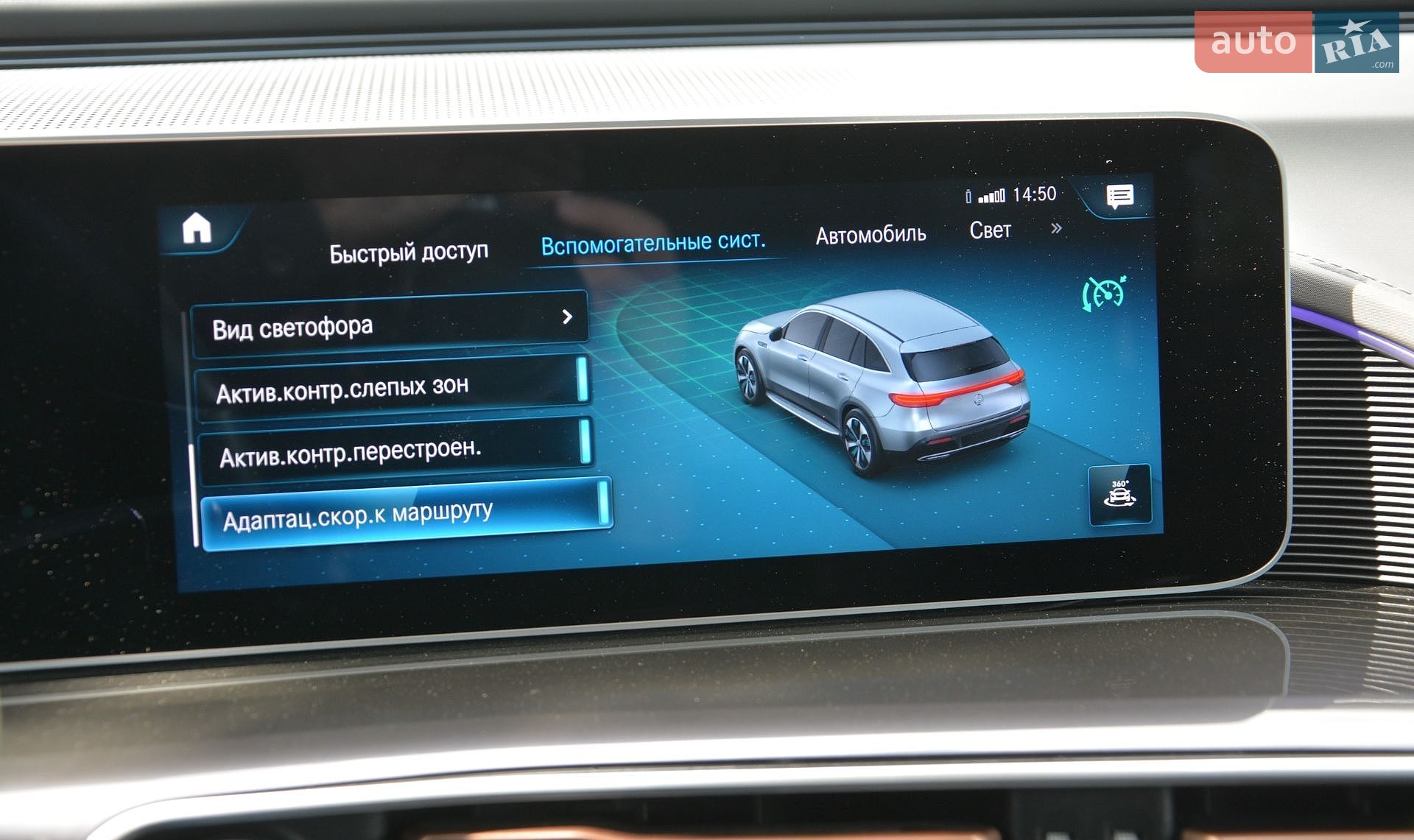 Mercedes-Benz EQC 2020 VIN W1K2938901F004737 фото оголошення 60 з 86