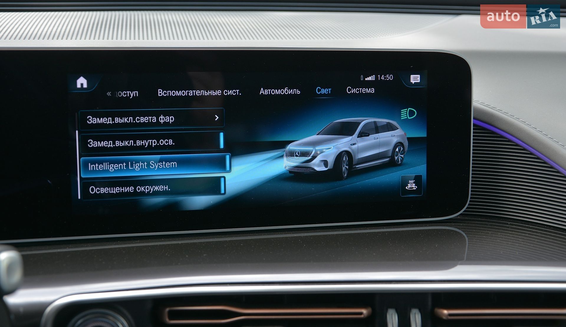 Mercedes-Benz EQC 2020 VIN W1K2938901F004737 фото оголошення 62 з 86