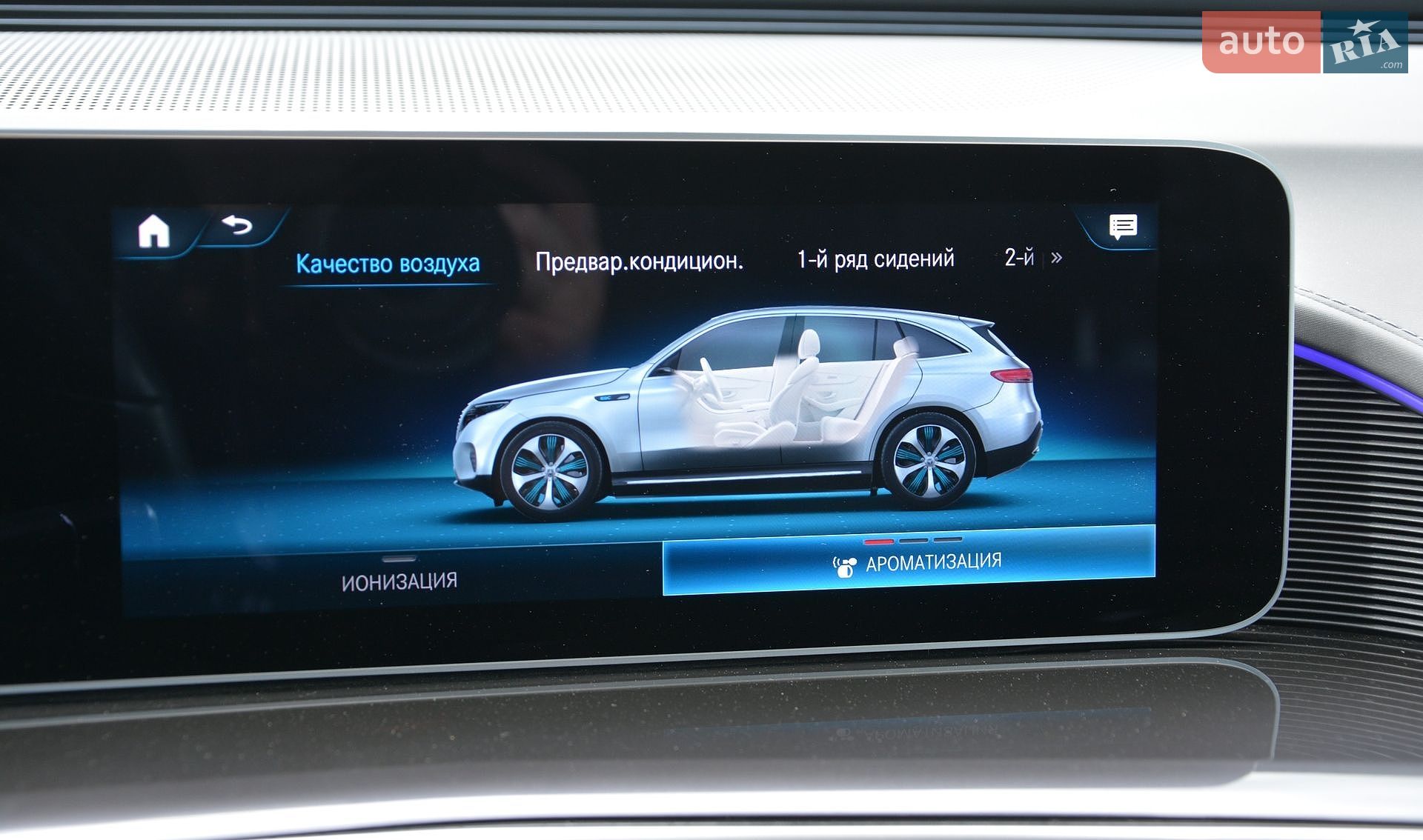 Mercedes-Benz EQC 2020 VIN W1K2938901F004737 фото оголошення 65 з 86
