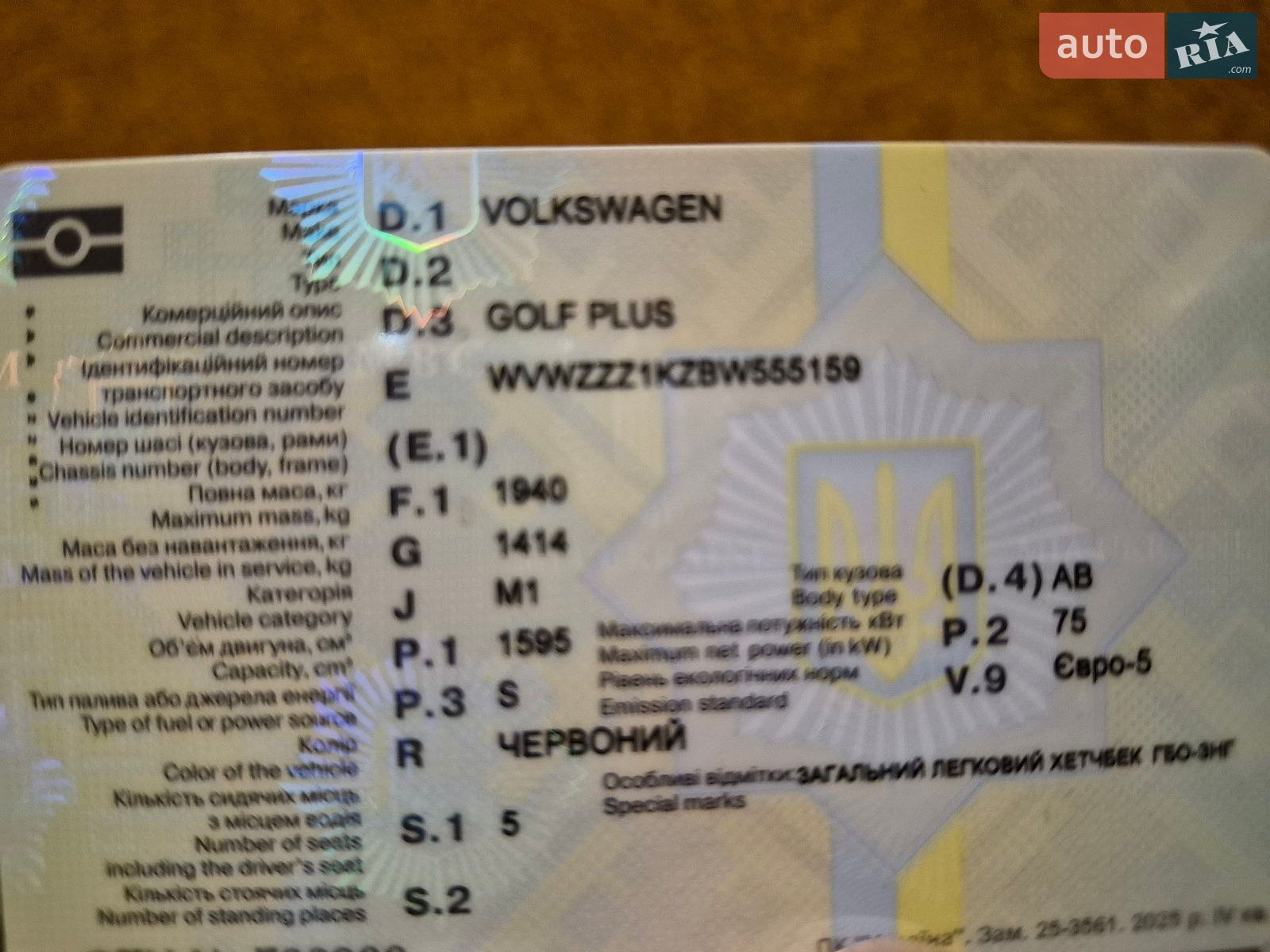 Volkswagen Golf Plus 2011 VIN WVWZZZ1KZBW555159 фото оголошення 64 з 64