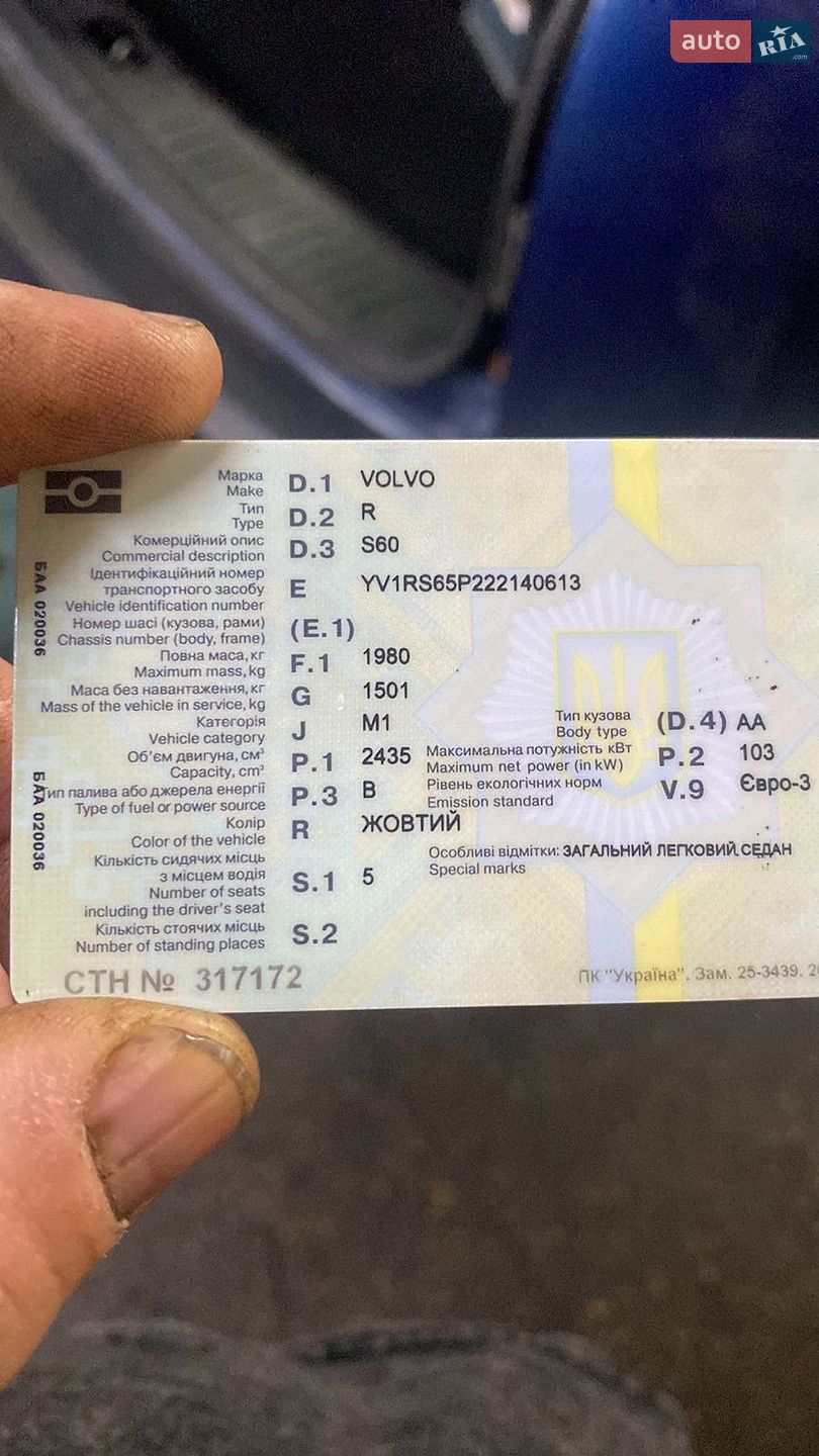 Volvo S60 2002 VIN YV1RS65P222140613 фото оголошення 11 з 11