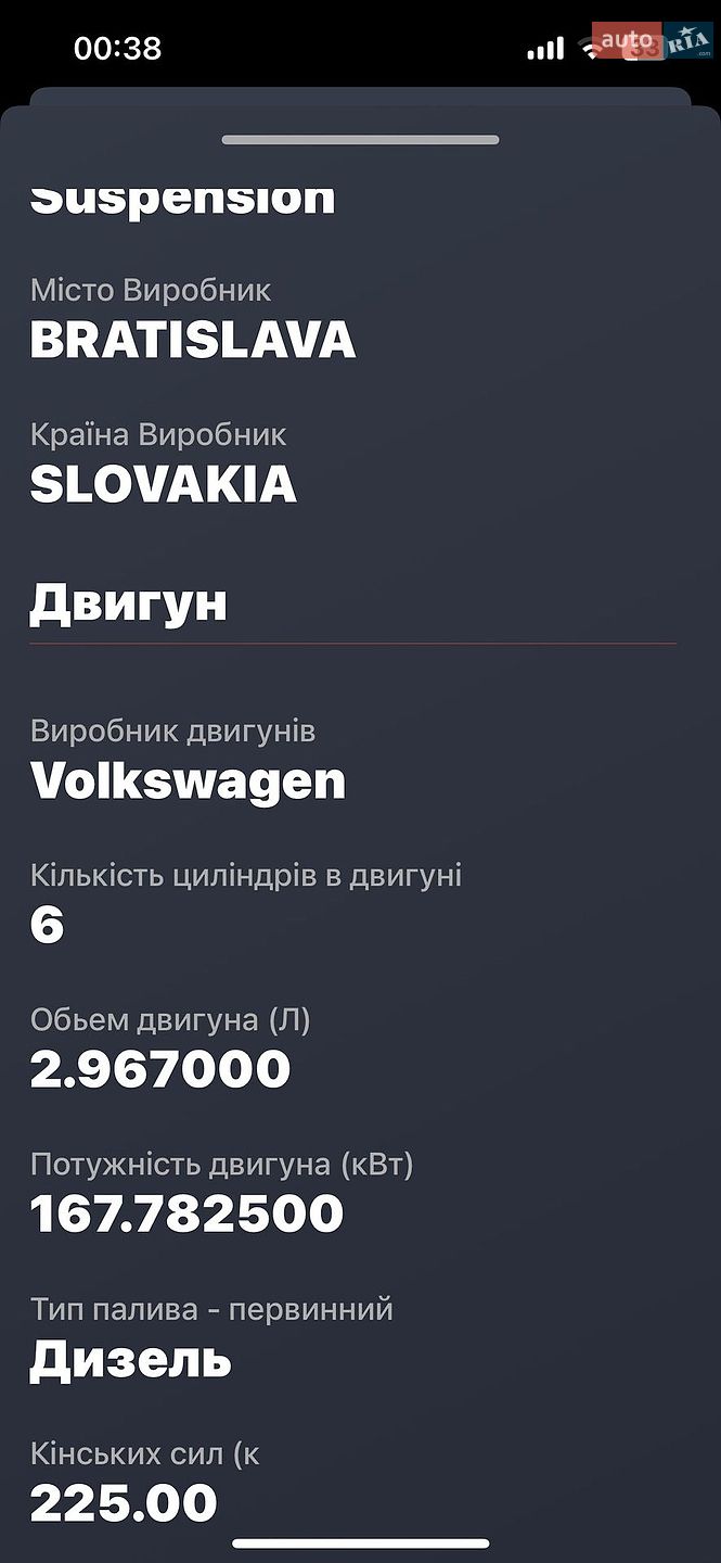 Volkswagen Touareg 2012 VIN WVGDK9BP9CD010643 фото оголошення 31 з 35