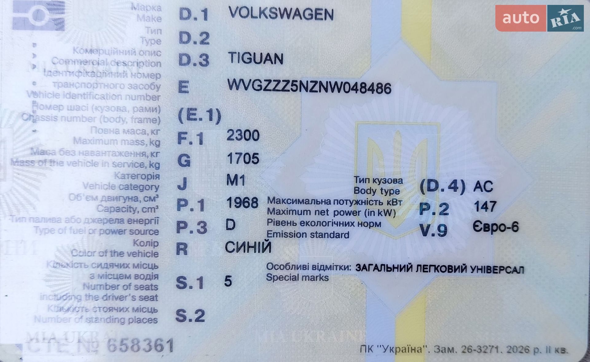 Volkswagen Tiguan 2022 VIN WVGZZZ5NZNW048486 фото оголошення 39 з 39