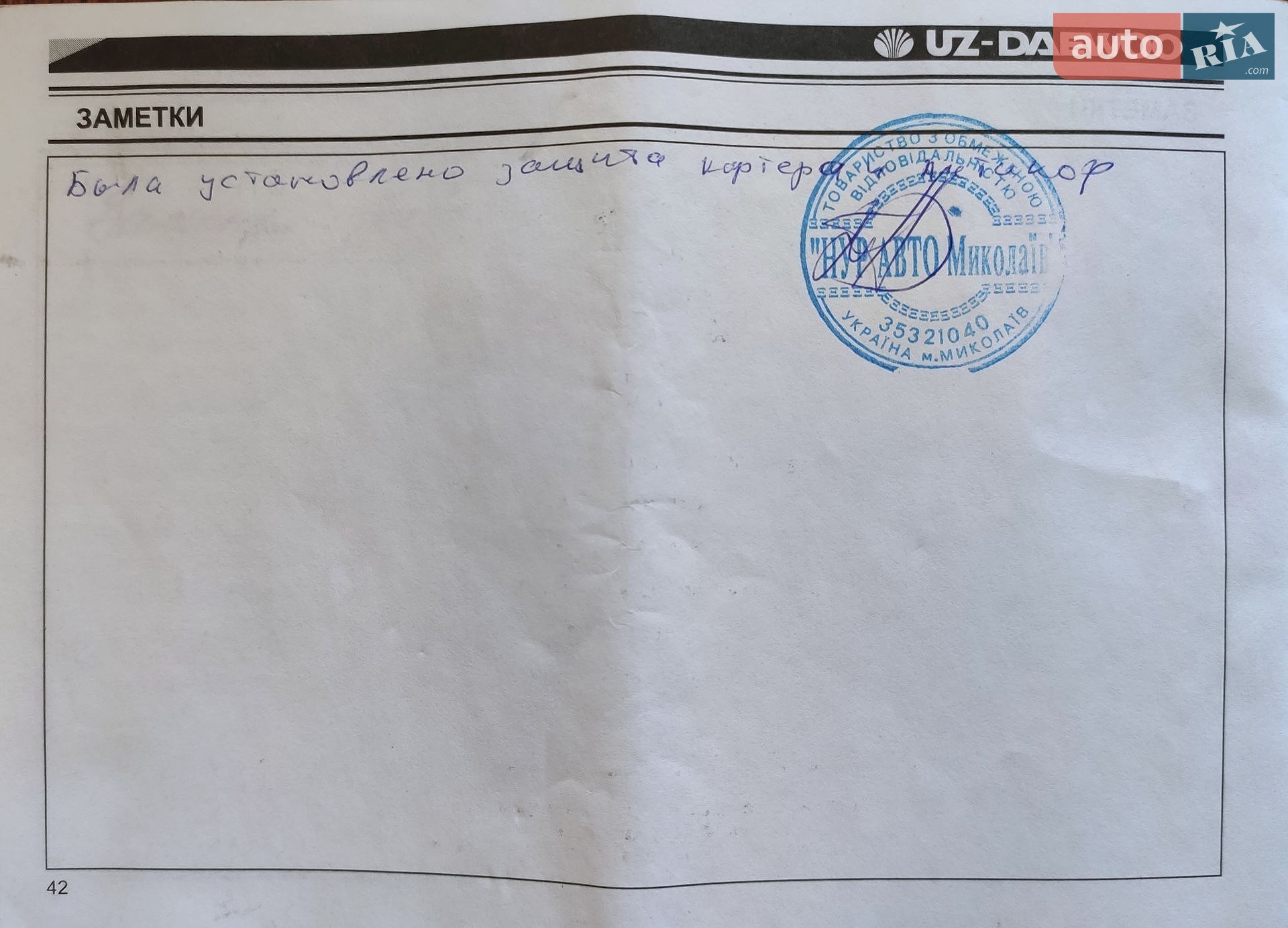 Daewoo Matiz 2011 VIN XWB4A11CDBA327701 фото оголошення 18 з 35