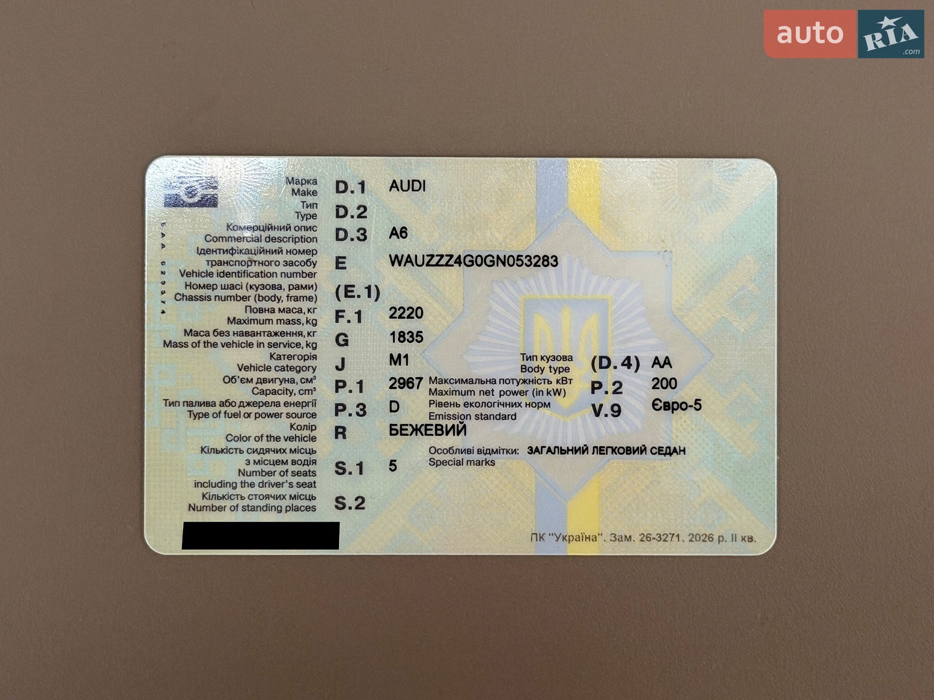 Audi A6 2015 VIN WAUZZZ4G0GN053283 фото оголошення 3 з 101