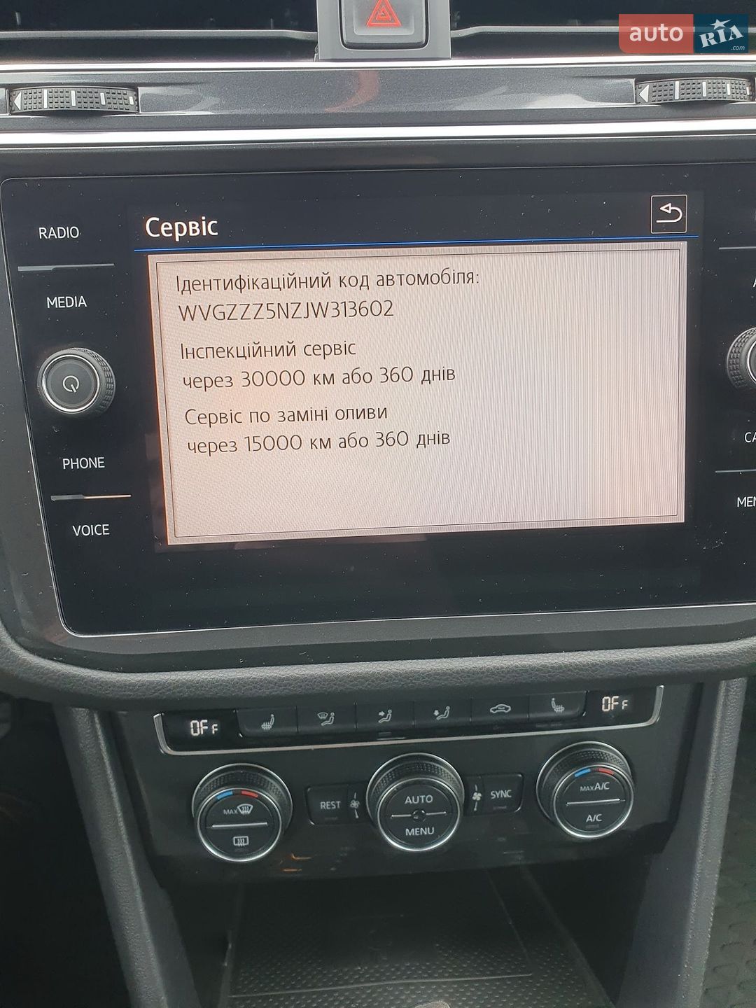 Volkswagen Tiguan 2017 VIN WVGZZZ5NZJW313602 фото оголошення 20 з 40