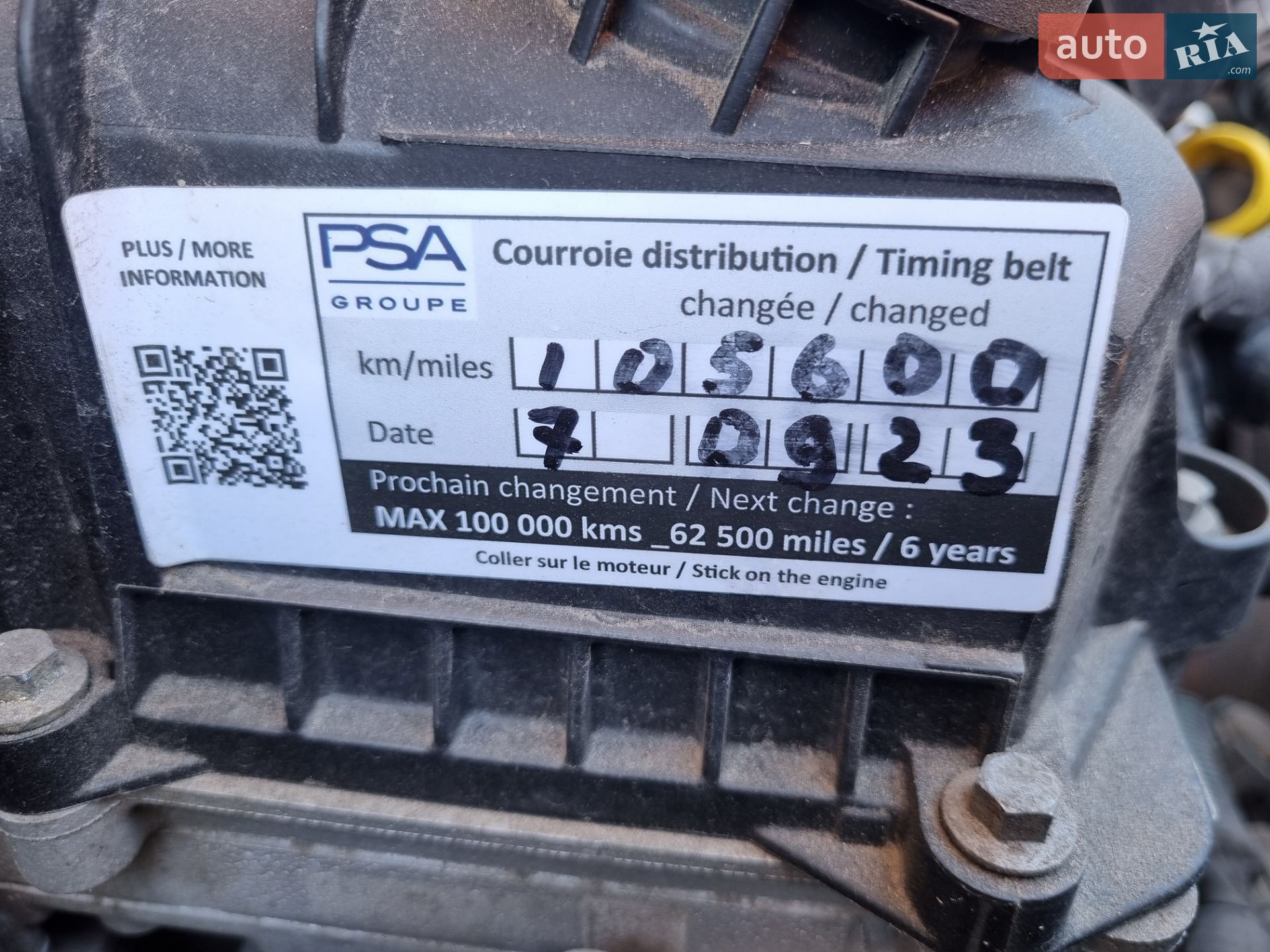 Peugeot 301 2014 VIN VF3DDHMY0EJ554311 фото оголошення 24 з 27