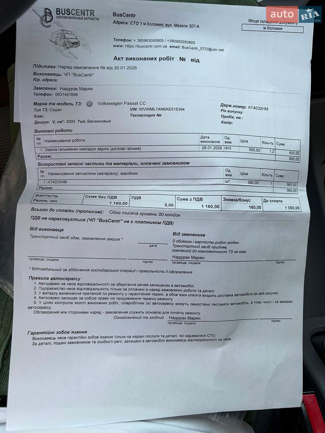 Volkswagen Golf 2005 VIN WVWZZZ1KZ5B125721 фото оголошення 7 з 32