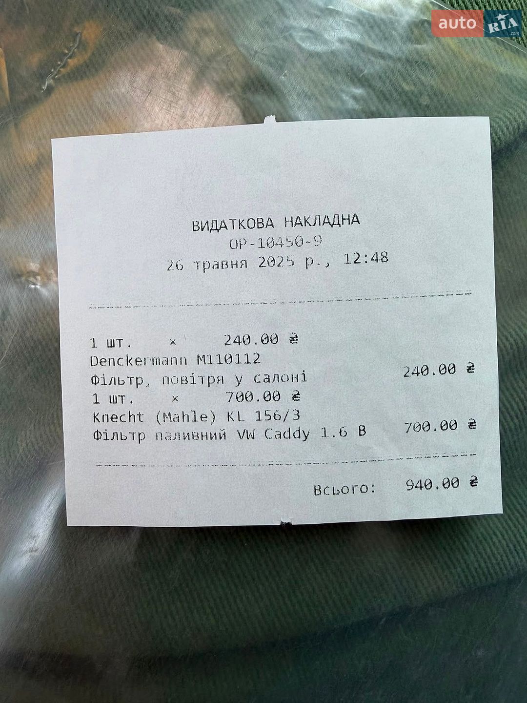 Volkswagen Golf 2005 VIN WVWZZZ1KZ5B125721 фото оголошення 13 з 32