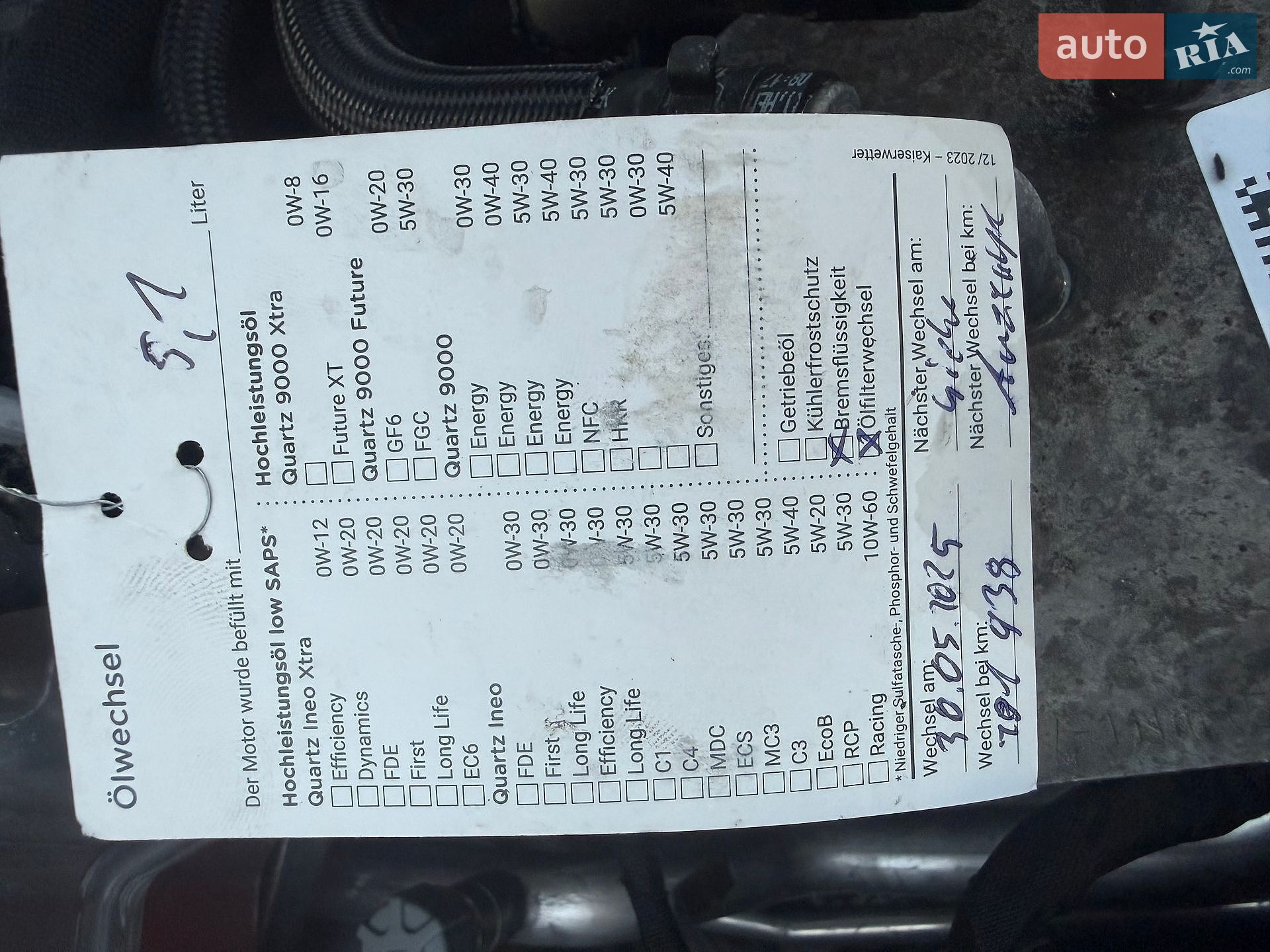 Skoda Octavia 2021 VIN TMBJJ7NX4MY075680 фото оголошення 32 з 36