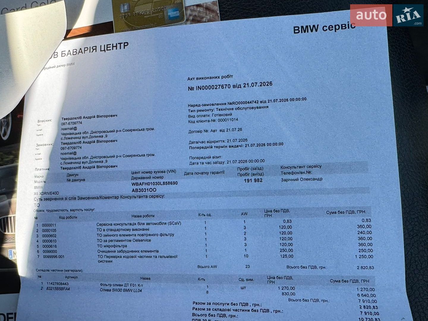 BMW X6 2013 VIN WBAFH01030L858690 фото оголошення 68 з 80