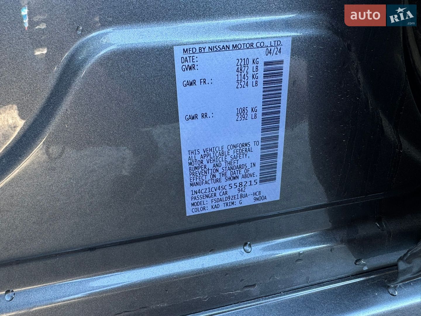 Nissan Leaf 2024 VIN 1N4CZ1CV4SC558215 фото оголошення 51 з 51