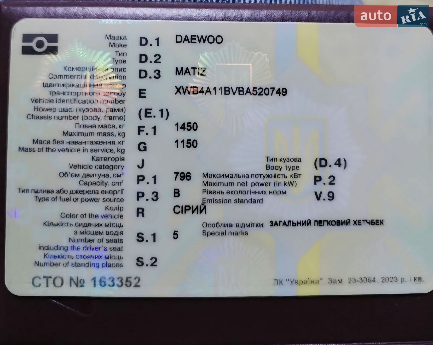 Daewoo Matiz 2011 VIN XWB4A11BVBA520749 фото оголошення 12 з 12