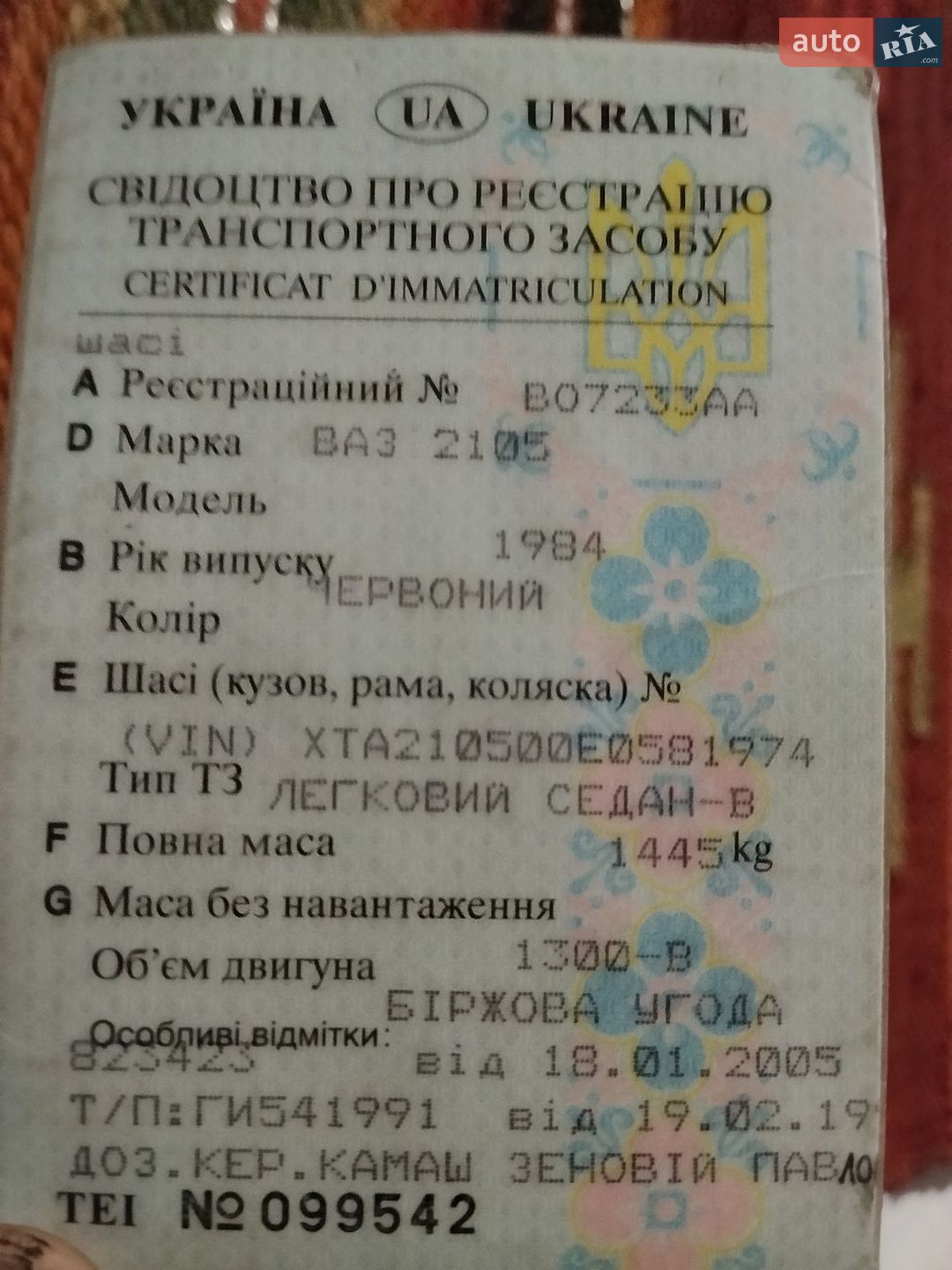 ВАЗ / Lada 2105 1984 VIN XTA210500E0581974 фото оголошення 10 з 11