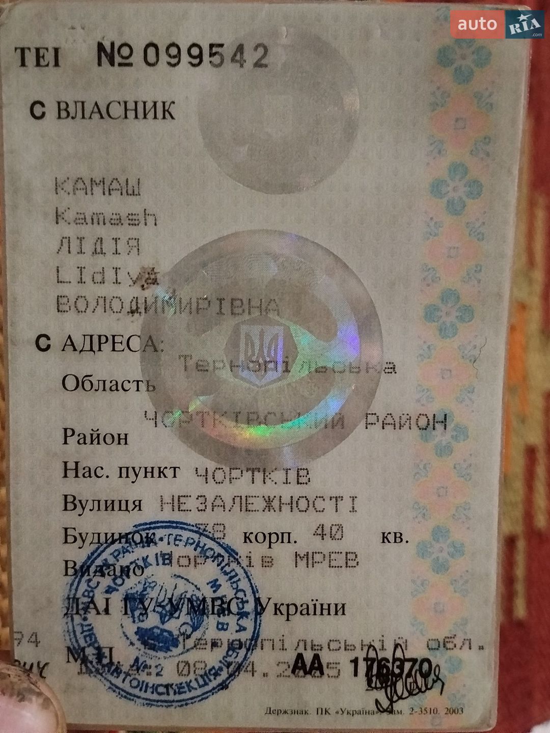 ВАЗ / Lada 2105 1984 VIN XTA210500E0581974 фото оголошення 11 з 11