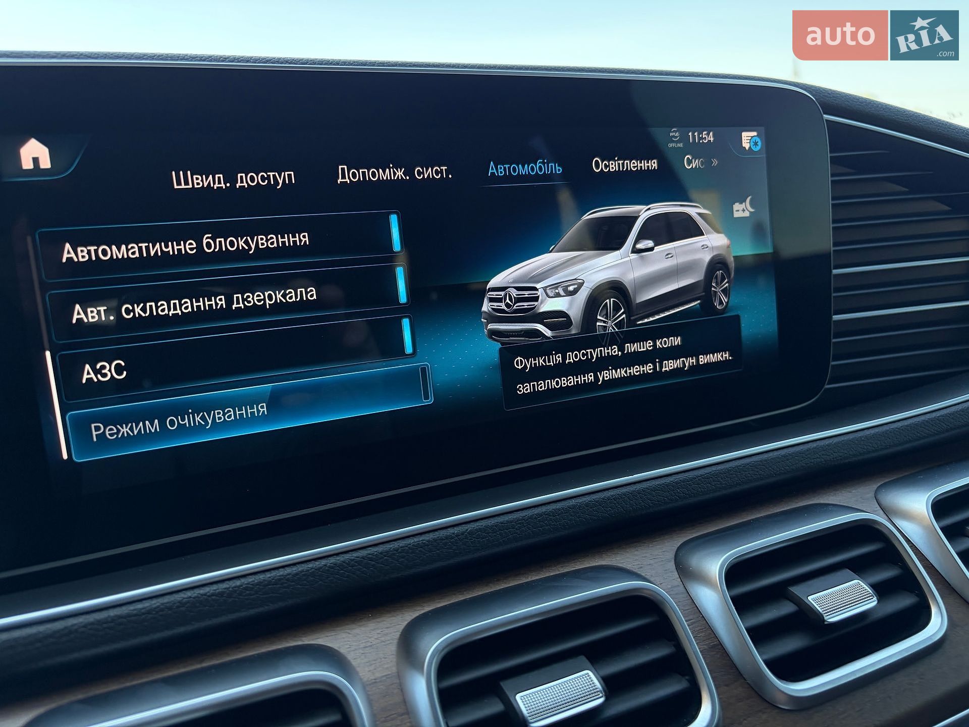 Mercedes-Benz GLE-Class 2022 VIN W1N1671231A703878 фото оголошення 31 з 129