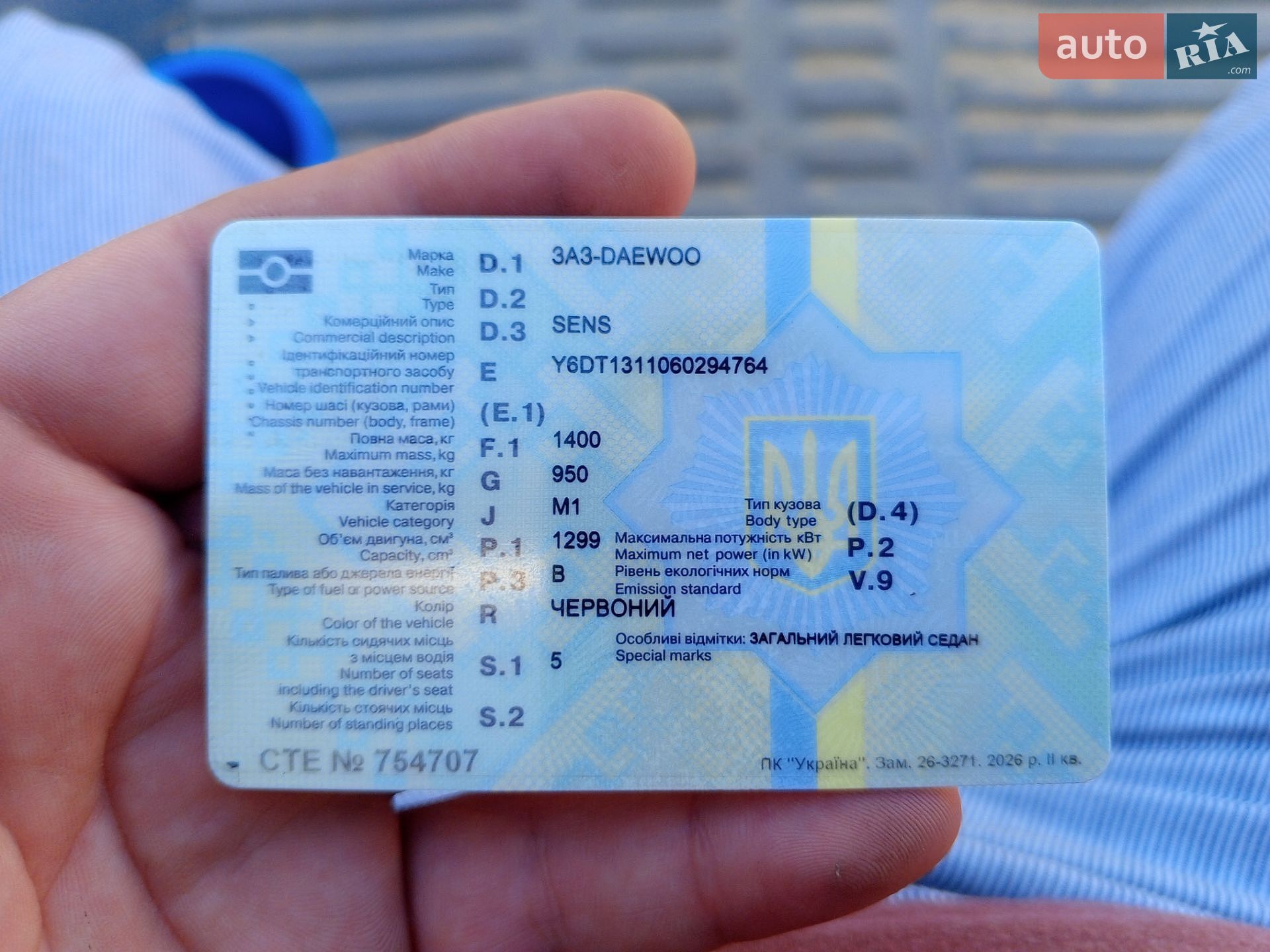 Daewoo Sens 2006 VIN Y6DT1311060294764 фото оголошення 4 з 12