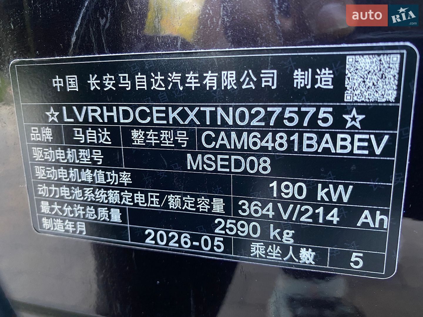 Mazda EZ-60 2026 VIN LVRHDCEKXTN027575 фото оголошення 42 з 42