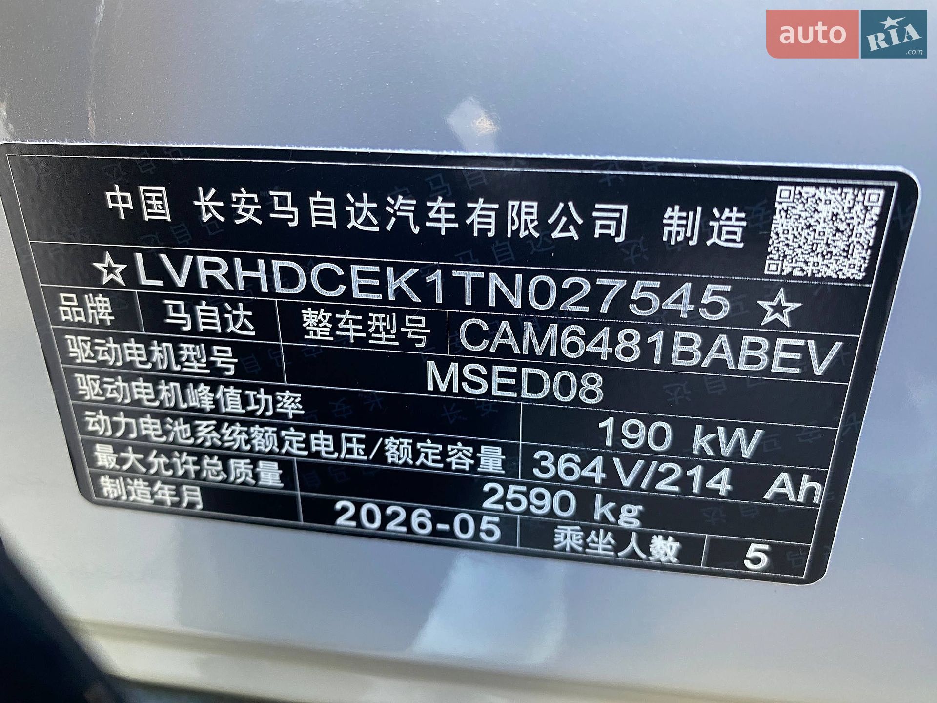 Mazda EZ-60 2026 VIN LVRHDCEK1TN027545 фото оголошення 61 з 65