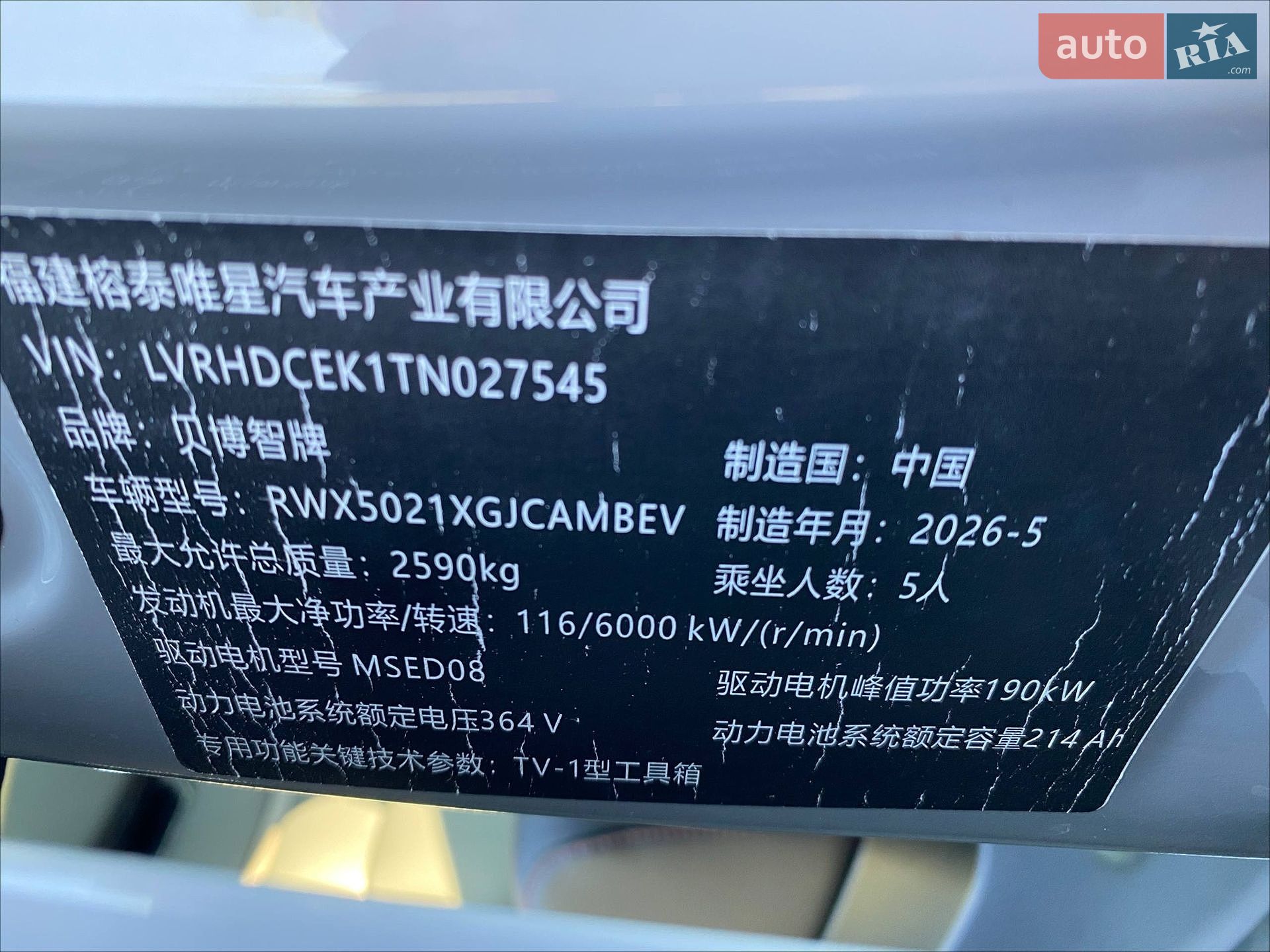 Mazda EZ-60 2026 VIN LVRHDCEK1TN027545 фото оголошення 62 з 65