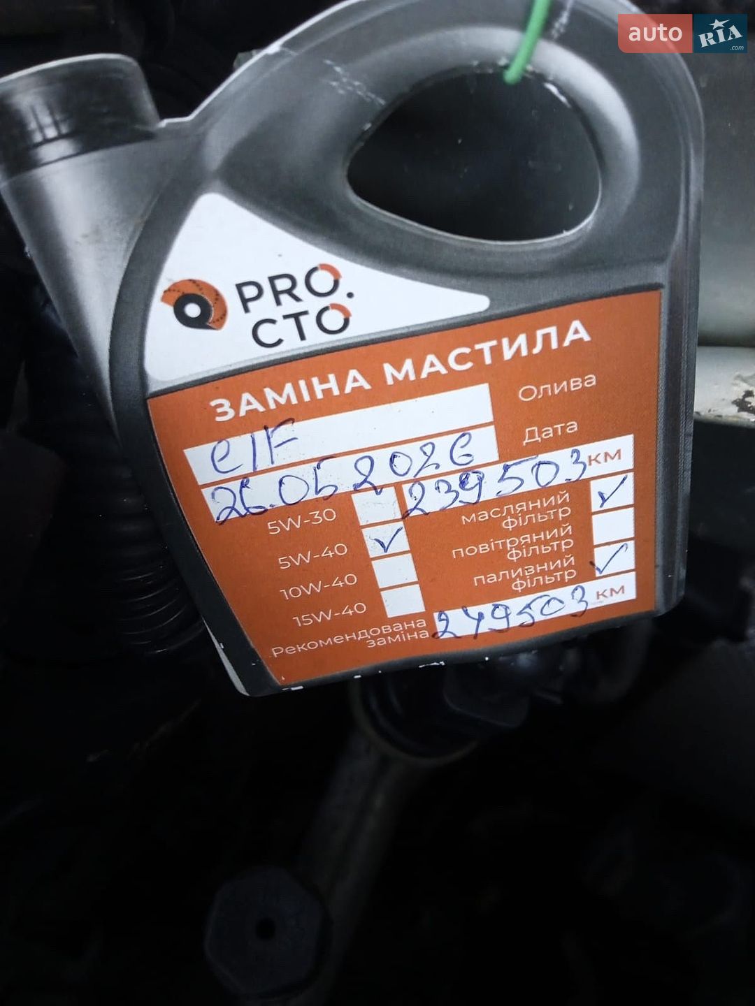 Skoda Octavia 2004 VIN TMBJK41U15B014461 фото оголошення 34 з 35