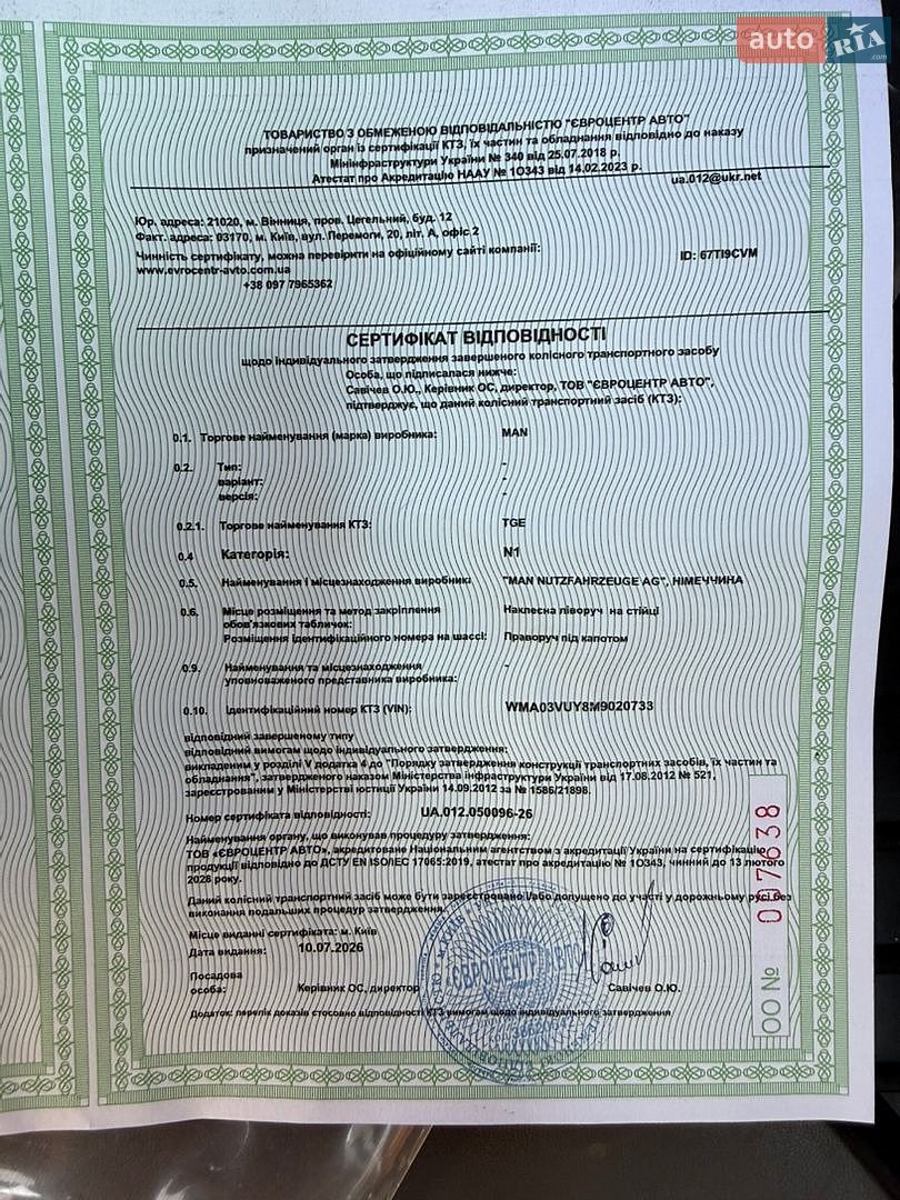 MAN TGE 2022 VIN WMA03VUY8M9020733 фото оголошення 79 з 92