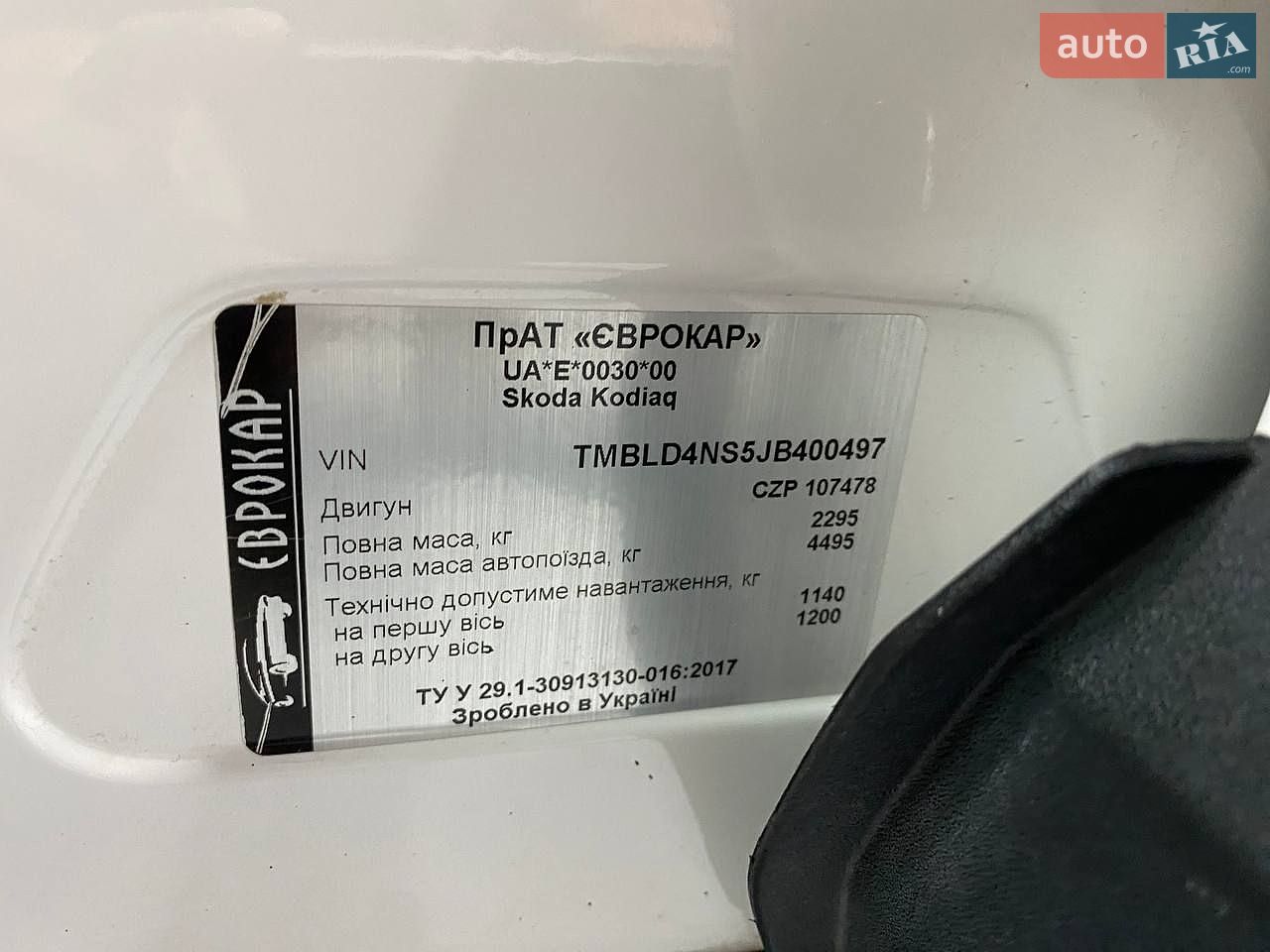 Skoda Kodiaq 2018 VIN TMBLD4NS5JB400497 фото оголошення 21 з 26