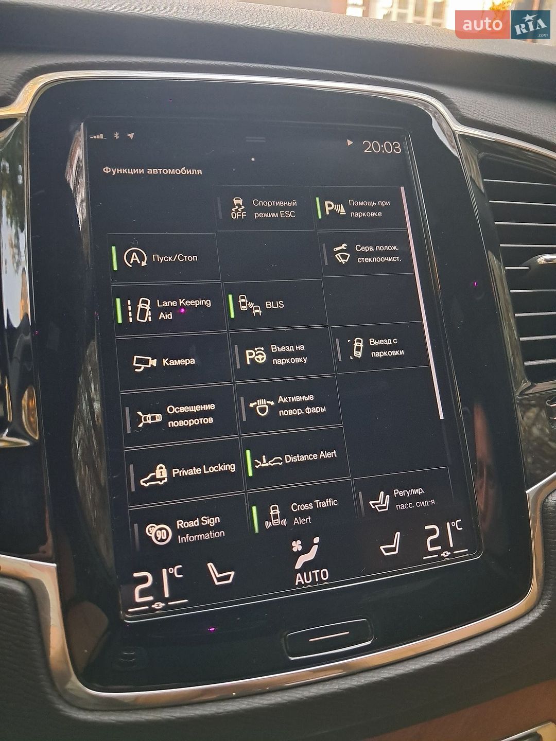 Volvo Xc90 2018 VIN YV4A22PL5J1366068 фото оголошення 47 з 52