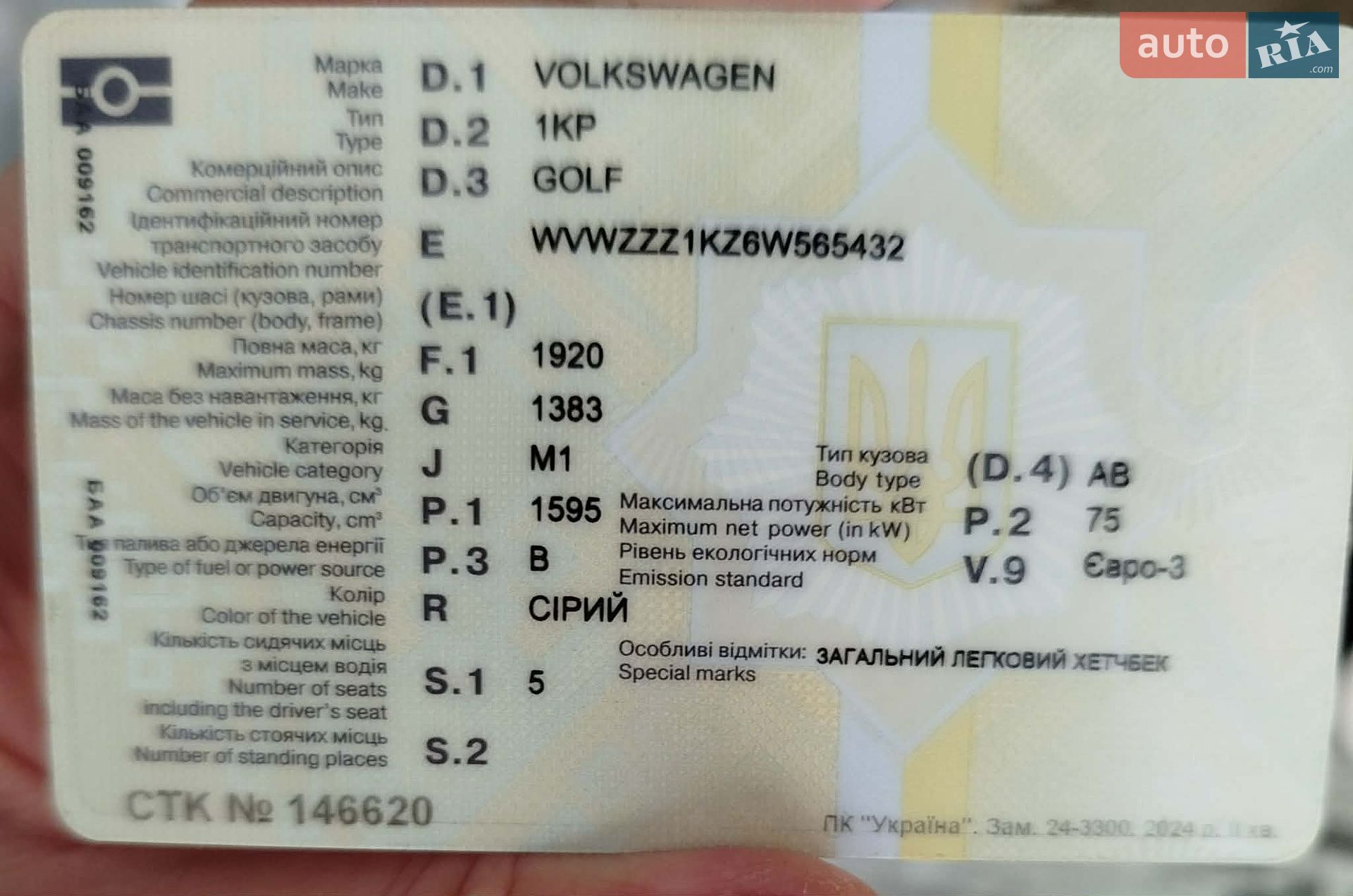 Volkswagen Golf 2005 VIN WVWZZZ1KZ6W565432 фото оголошення 11 з 11