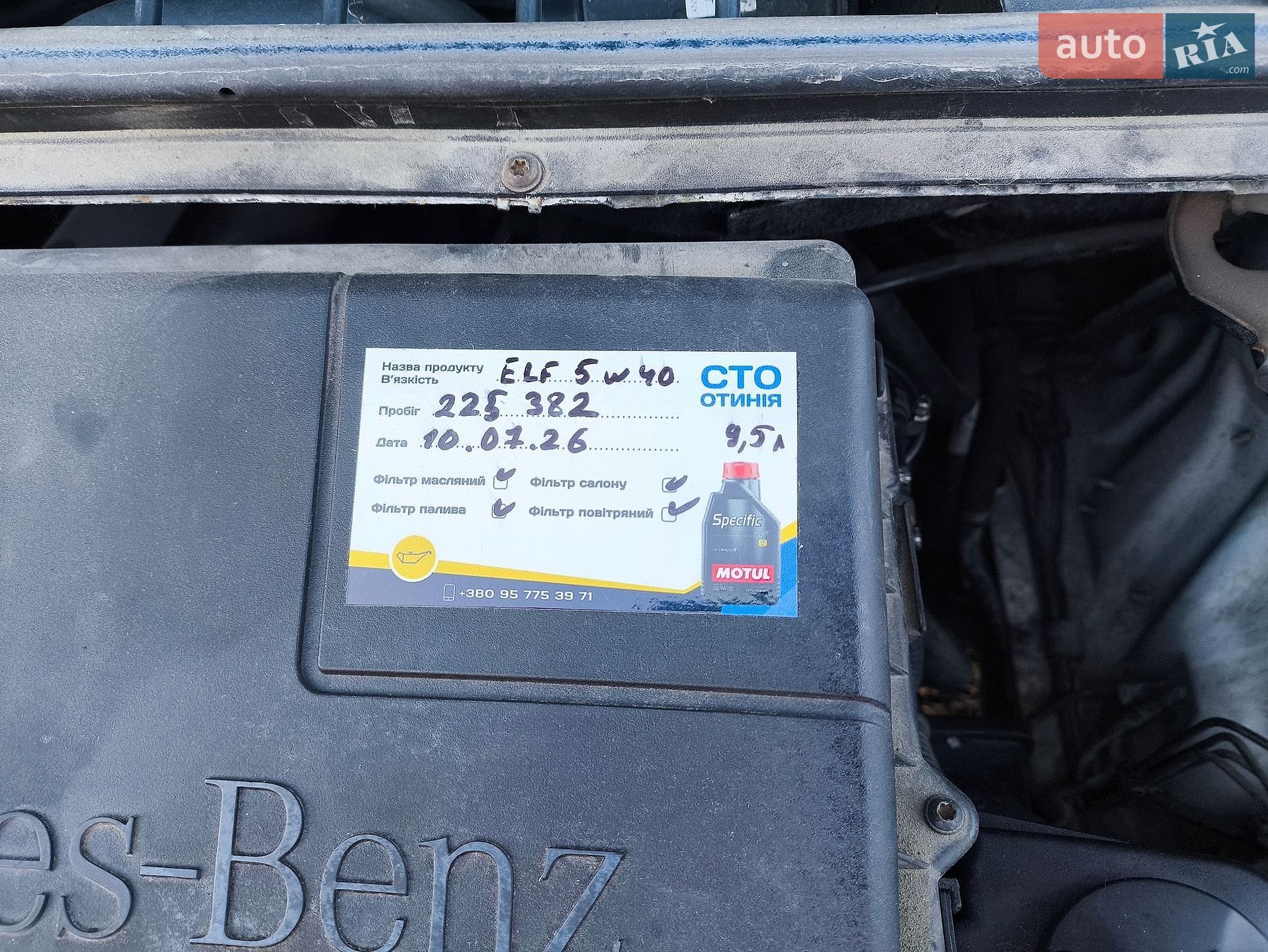 Mercedes-Benz Vito 2008 VIN WDF63960313438410 фото оголошення 21 з 37