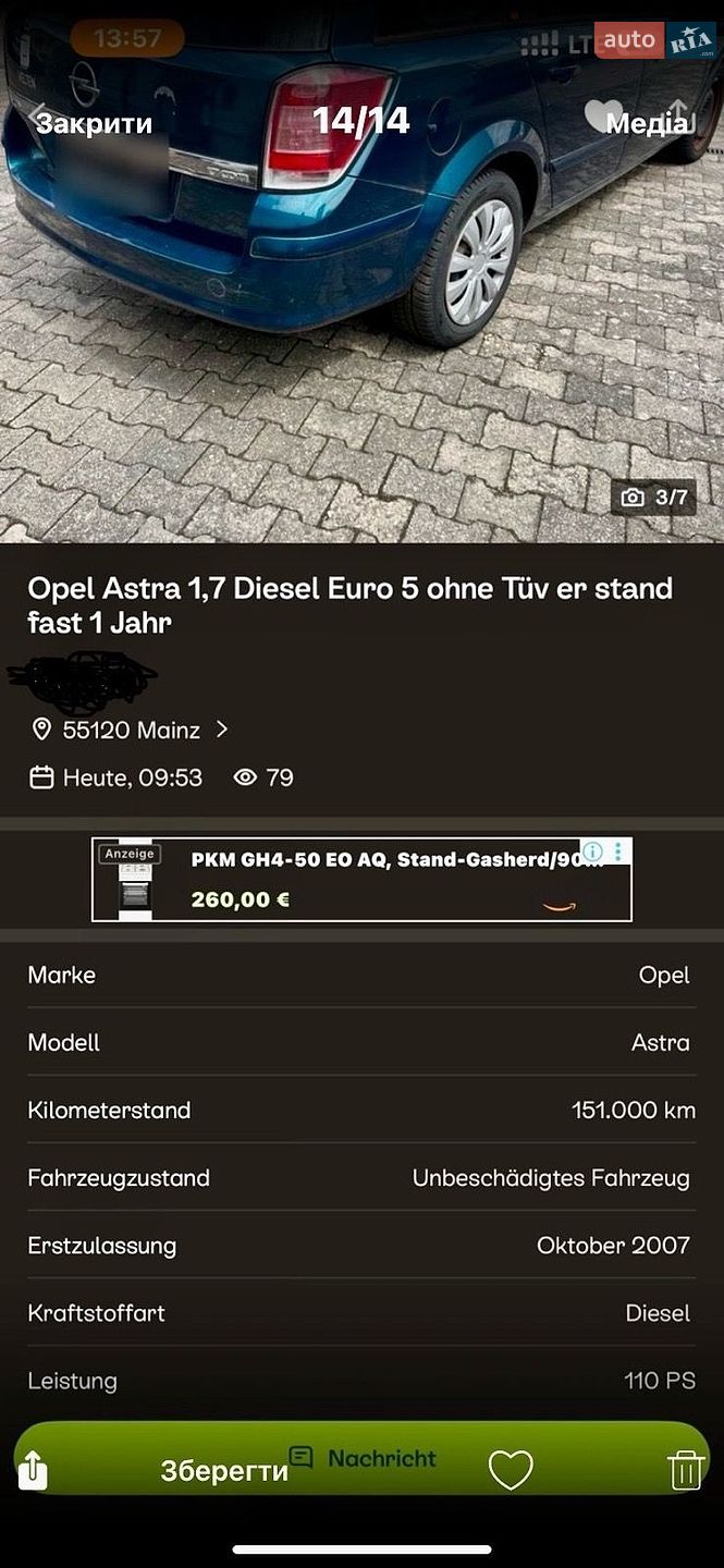 Opel Astra 2007 VIN W0L0AHL3582049976 фото оголошення 15 з 15