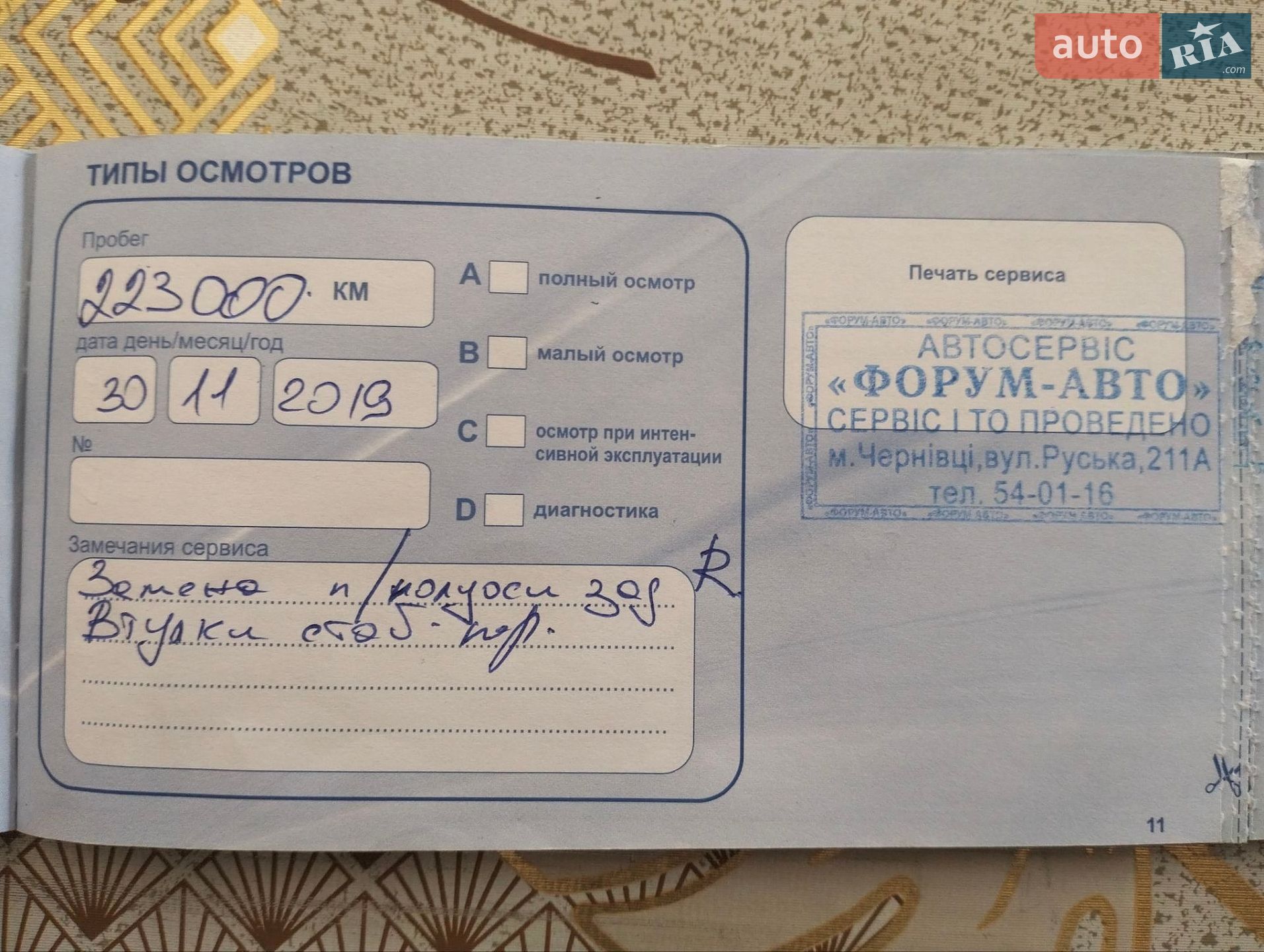 Mercedes-Benz Vito 2008 VIN WDF63960313405988 фото оголошення 37 з 44