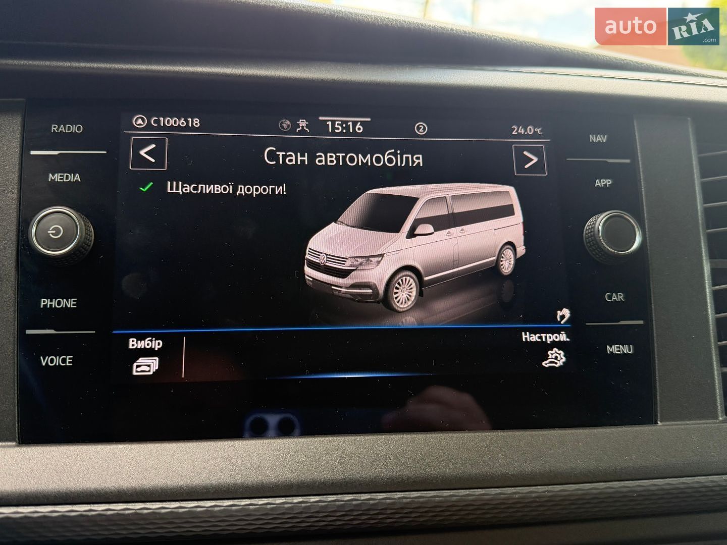 Volkswagen Transporter 2023 VIN WV1ZZZ7HZPH029257 фото оголошення 62 з 68