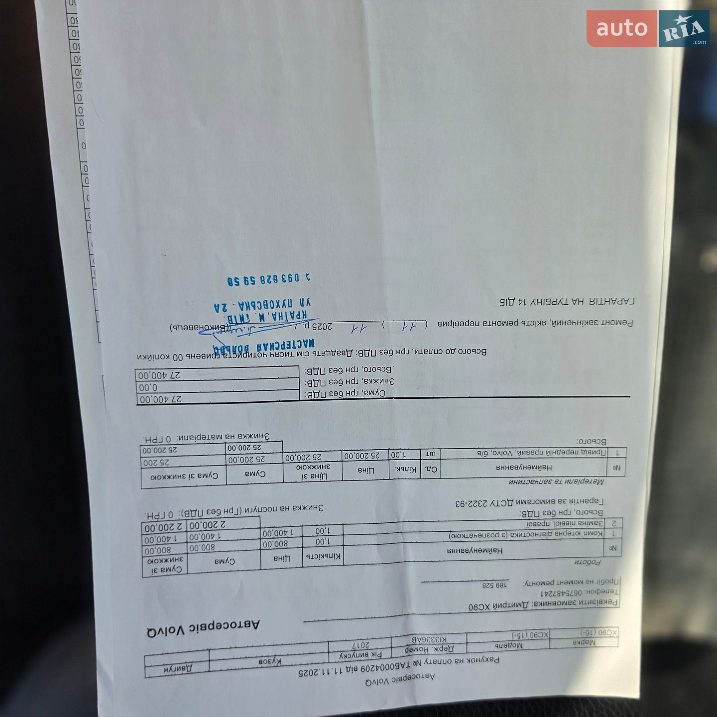 Volvo Xc90 2017 VIN YV4A22PK9J1334618 фото оголошення 23 з 25