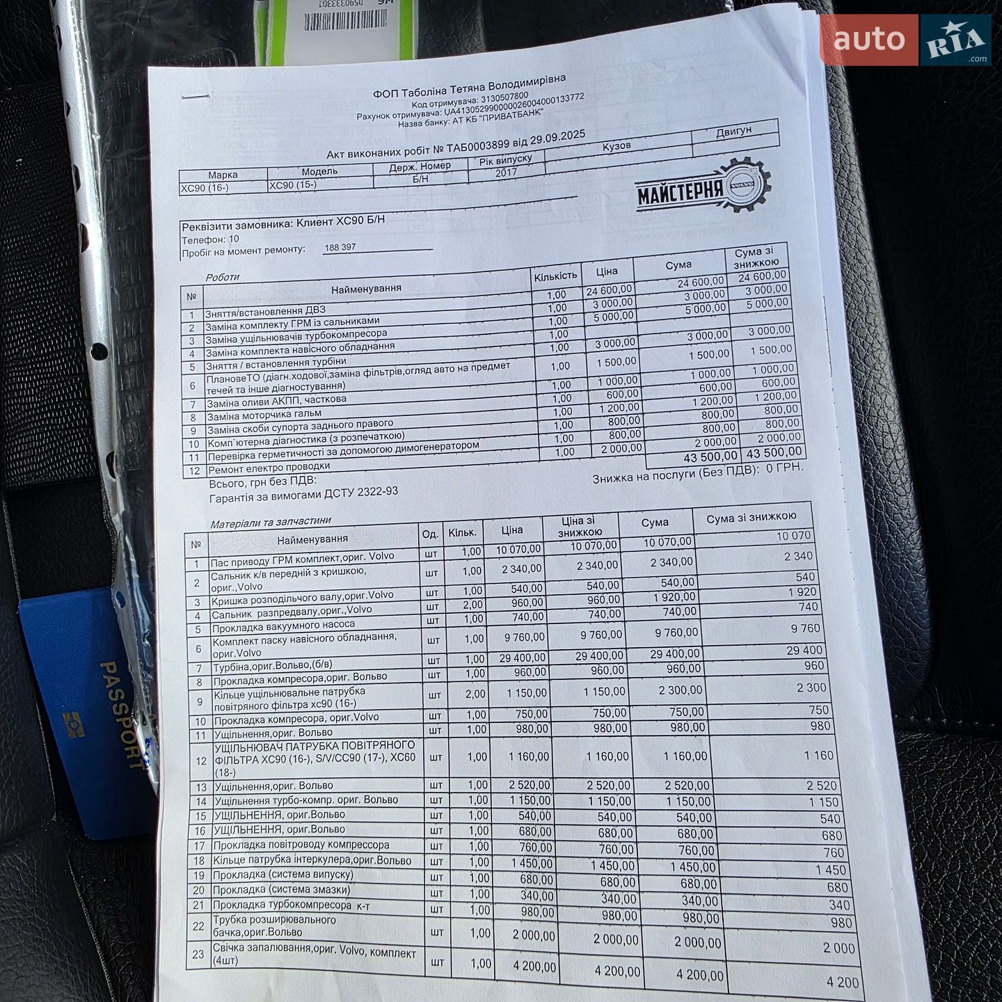 Volvo Xc90 2017 VIN YV4A22PK9J1334618 фото оголошення 21 з 25