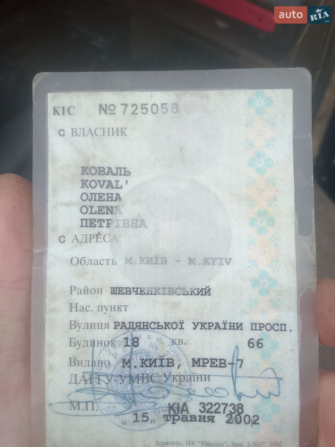 ВАЗ / Lada 2108 1987 VIN XTA210800H0140931 фото оголошення 9 з 9