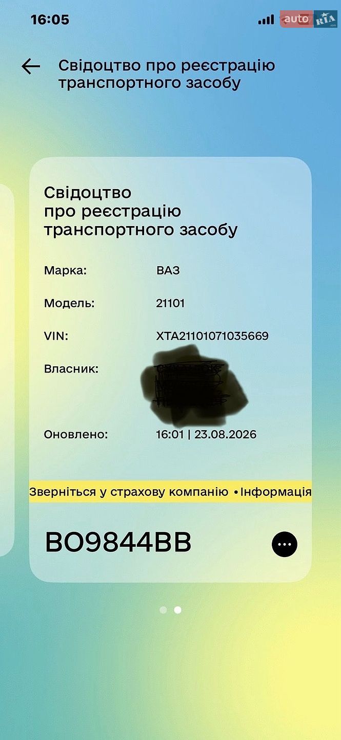 ВАЗ / Lada 2110 2007 VIN XTA21101071035669 фото оголошення 20 з 20