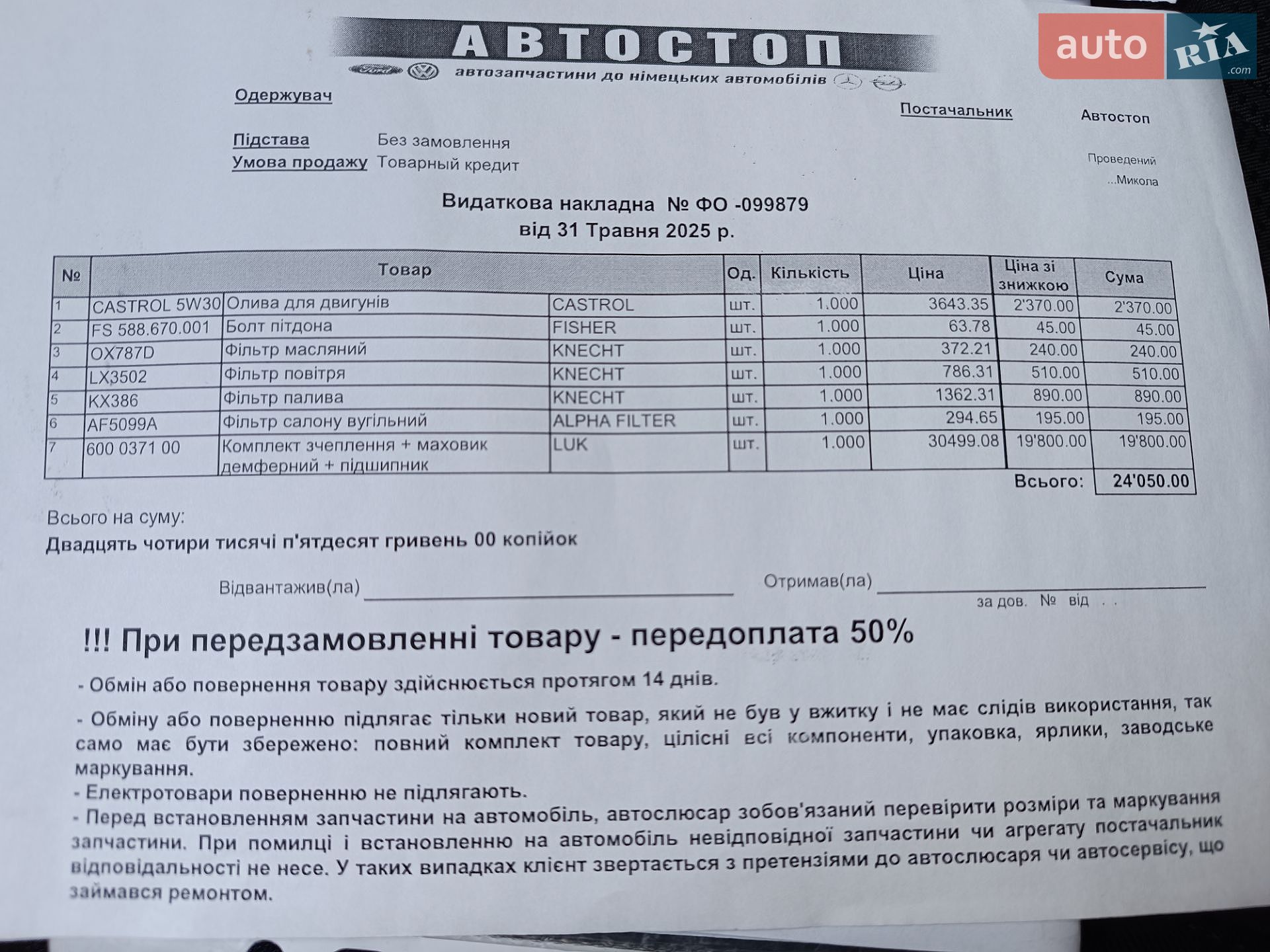 Skoda Octavia 2018 VIN TMBJJ9NE0J0266873 фото оголошення 37 з 40