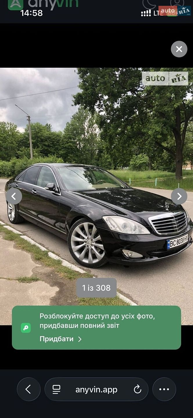 Mercedes-Benz S-Class 2008 VIN WDD2210801A267778 фото оголошення 5 з 18