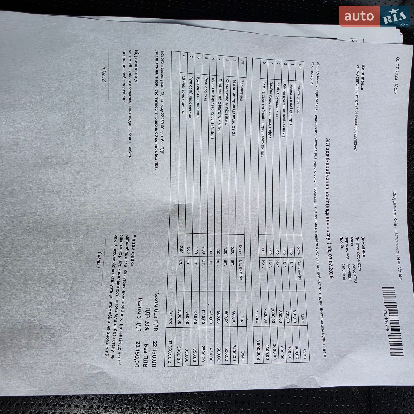 Volvo Xc90 2017 VIN YV4BC0PL8H1183490 фото оголошення 37 з 42
