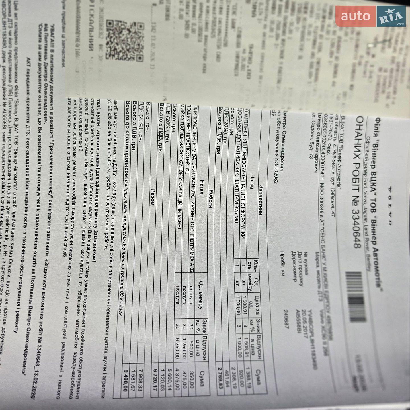 Volvo Xc90 2017 VIN YV4BC0PL8H1183490 фото оголошення 38 з 42