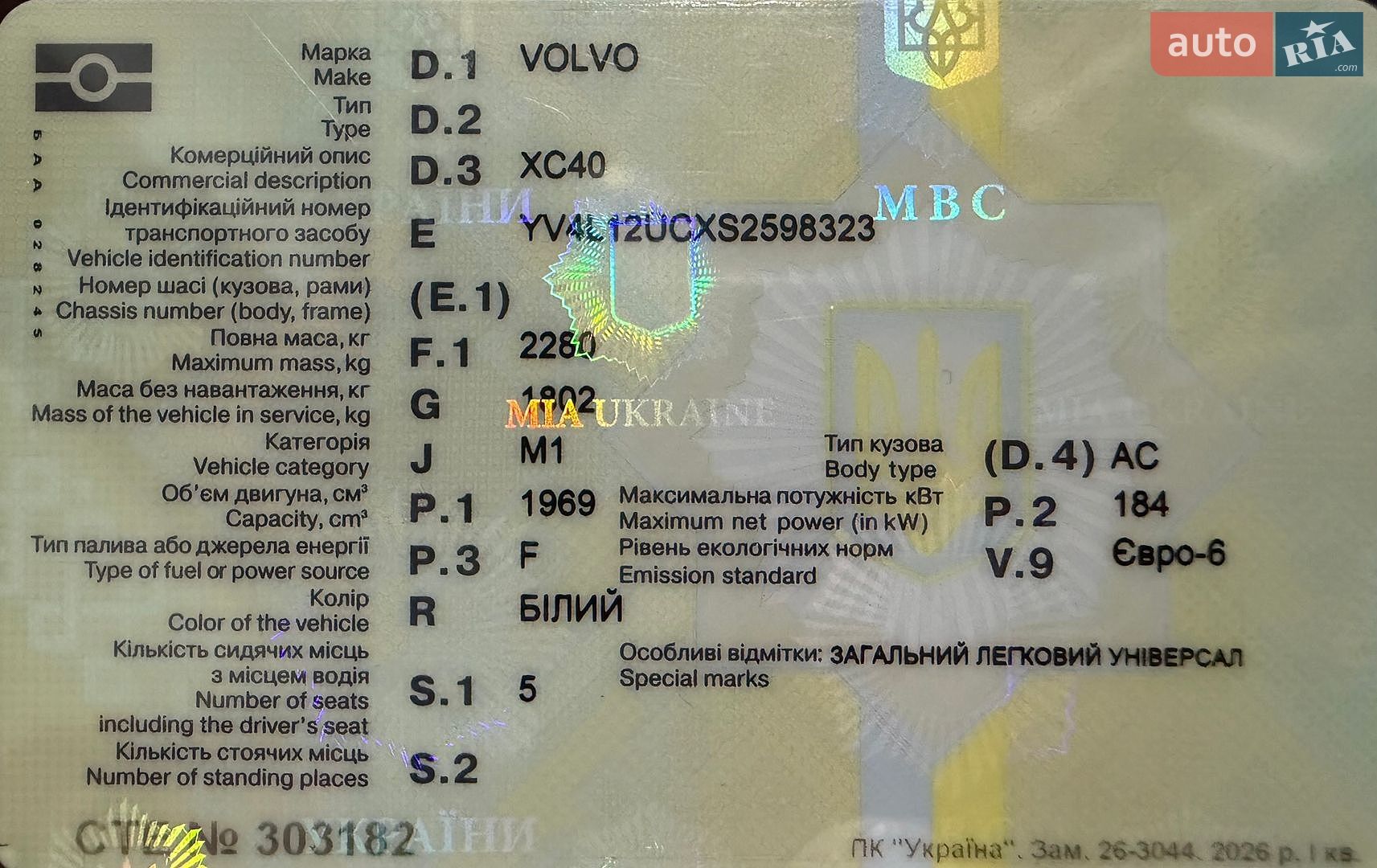Volvo XC40 2025 VIN YV4L12UCXS2598323 фото оголошення 20 з 28