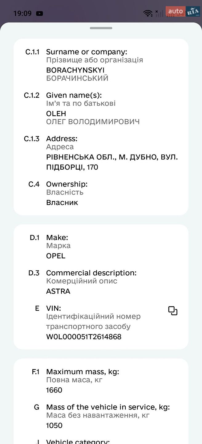 Opel Astra 1996 VIN W0L000051T2614868 фото оголошення 2 з 13