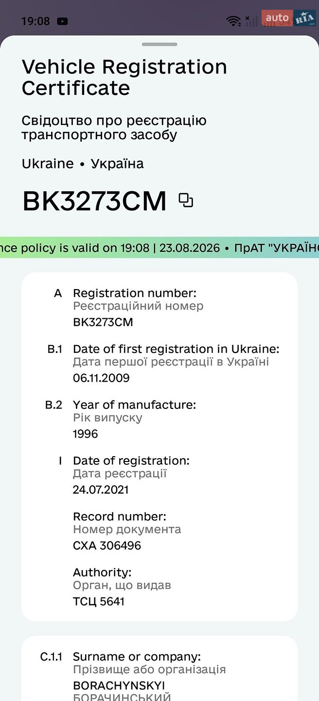 Opel Astra 1996 VIN W0L000051T2614868 фото оголошення 3 з 13