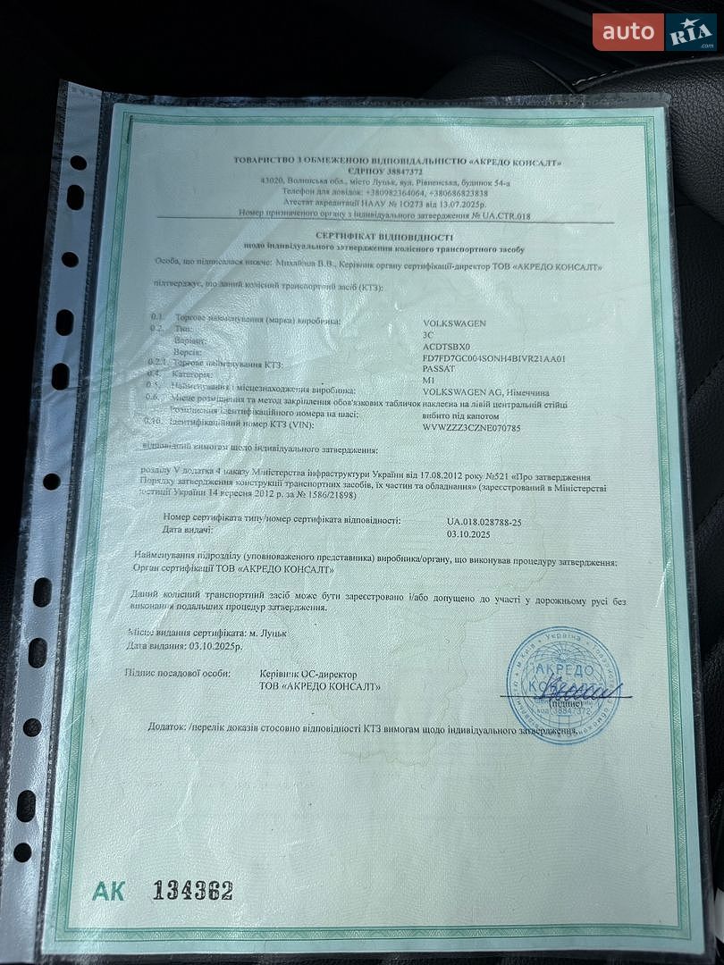 Volkswagen Passat 2022 VIN WVWZZZ3CZNE070785 фото оголошення 177 з 234