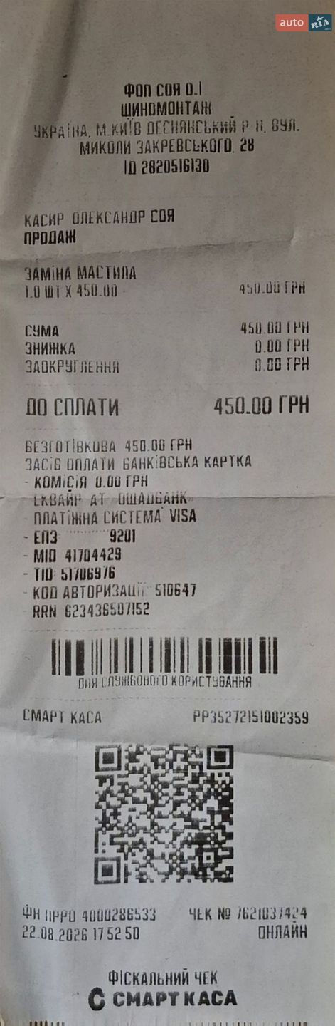 Daewoo Lanos 2004 VIN SUPTF69YD4W192313 фото оголошення 15 з 15