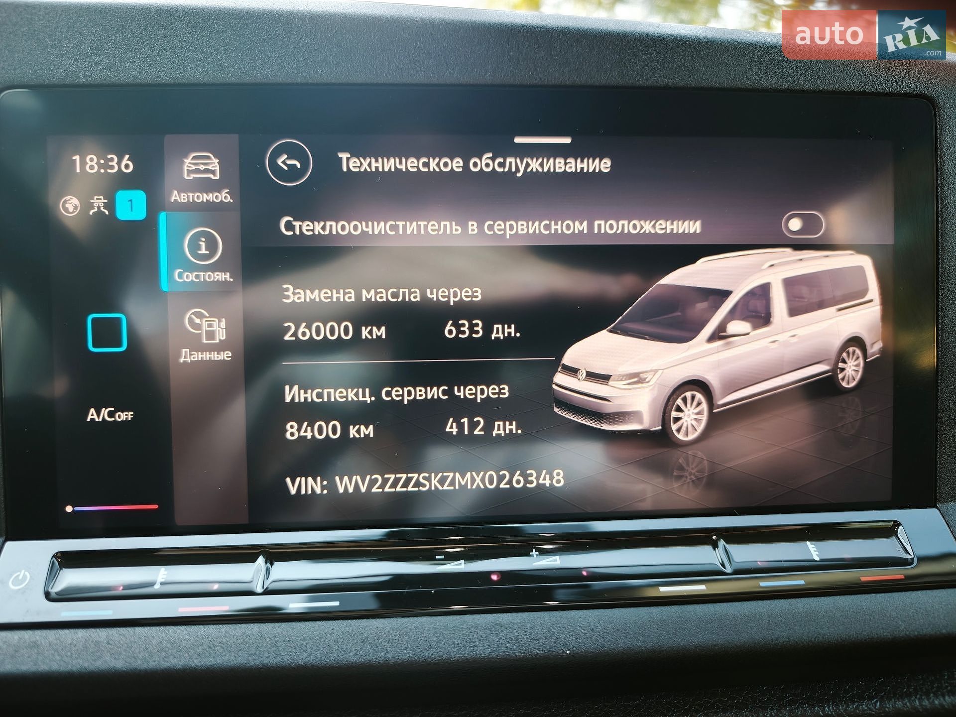 Volkswagen Caddy 2021 VIN WV2ZZZSKZMX026348 фото оголошення 26 з 58