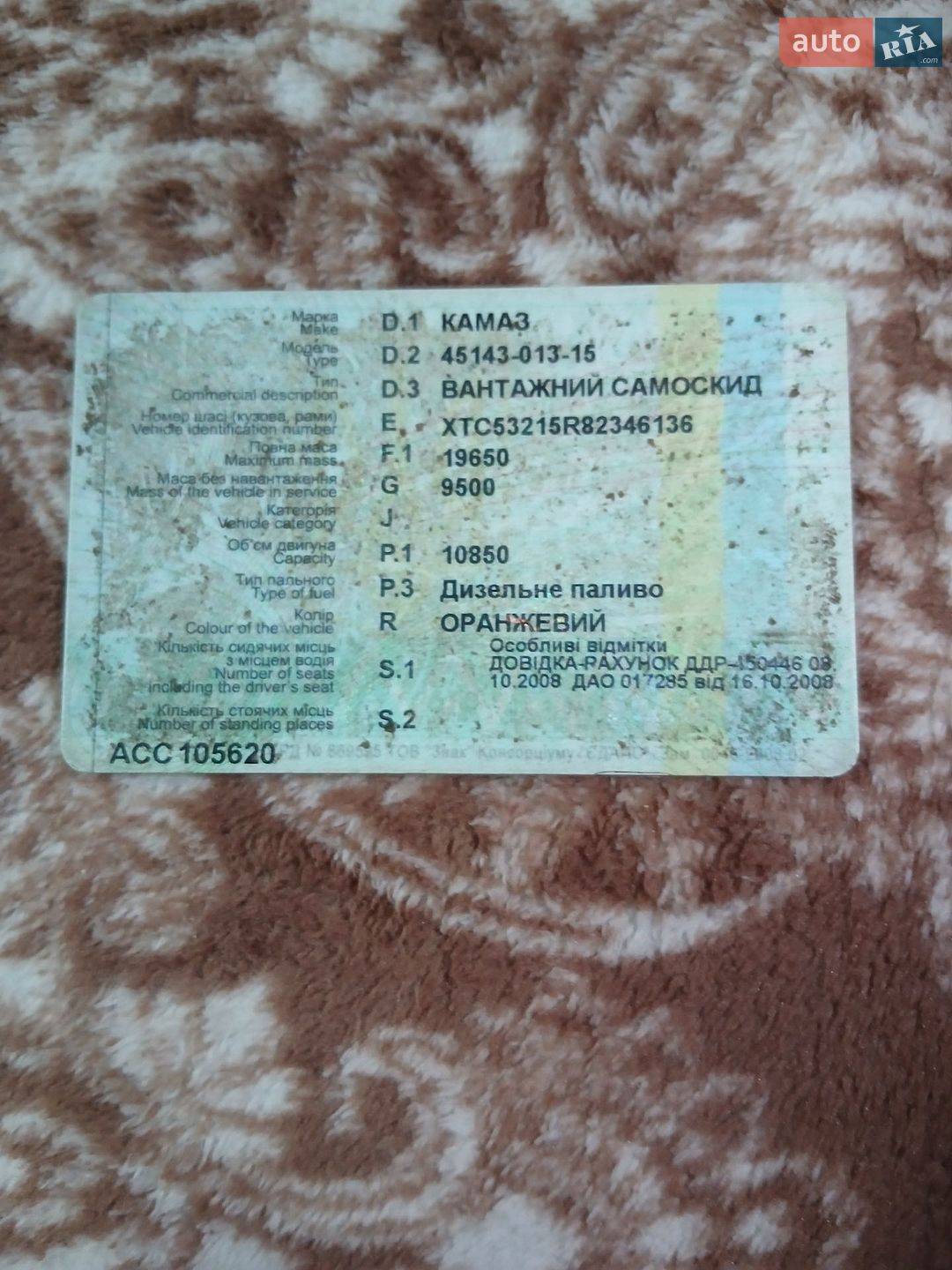 КамАЗ 45143 2008 VIN XTC53215R82346136 фото оголошення 10 з 11