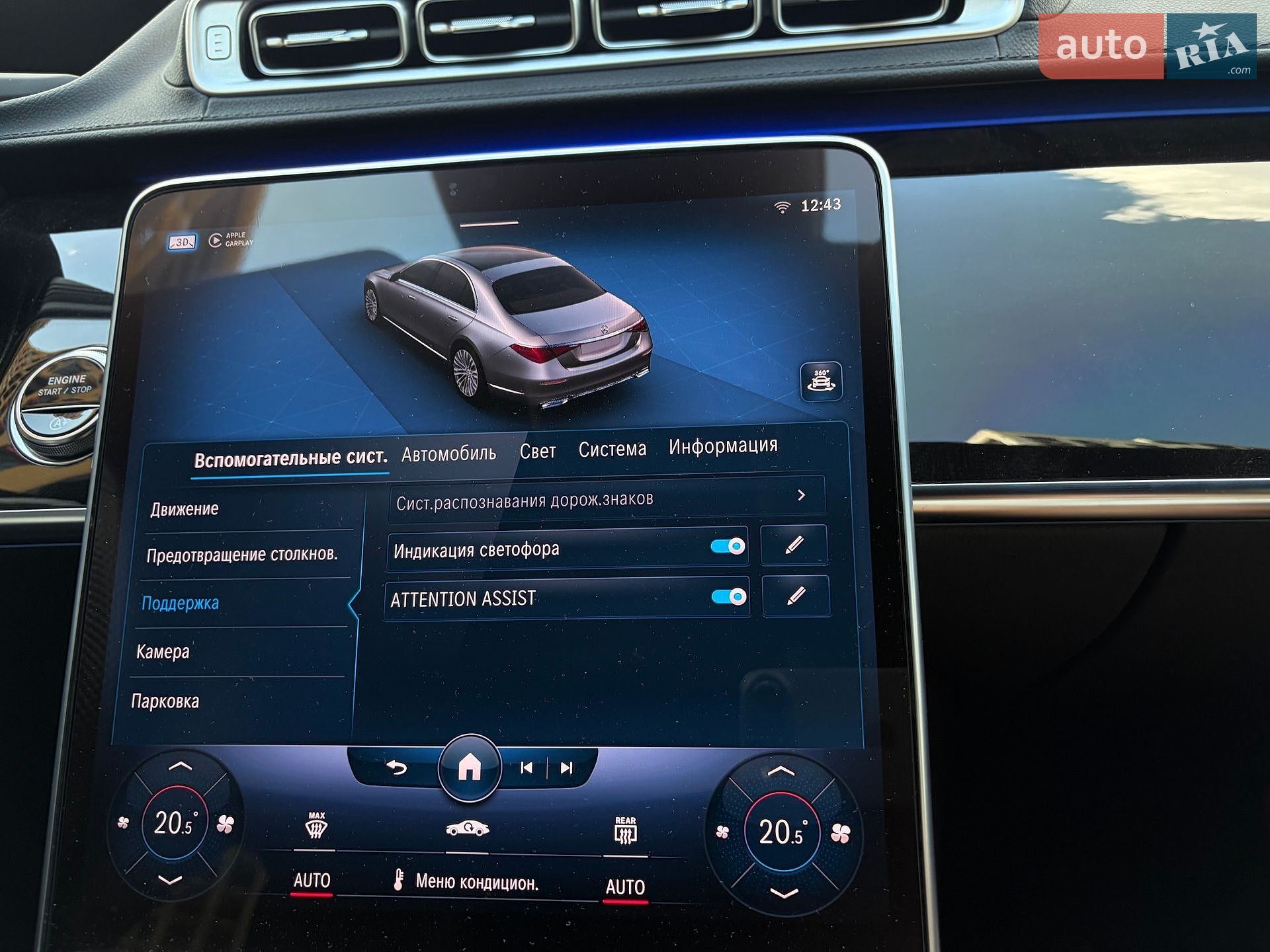 Mercedes-Benz S-Class 2020 VIN W1K2231631A006760 фото оголошення 69 з 139